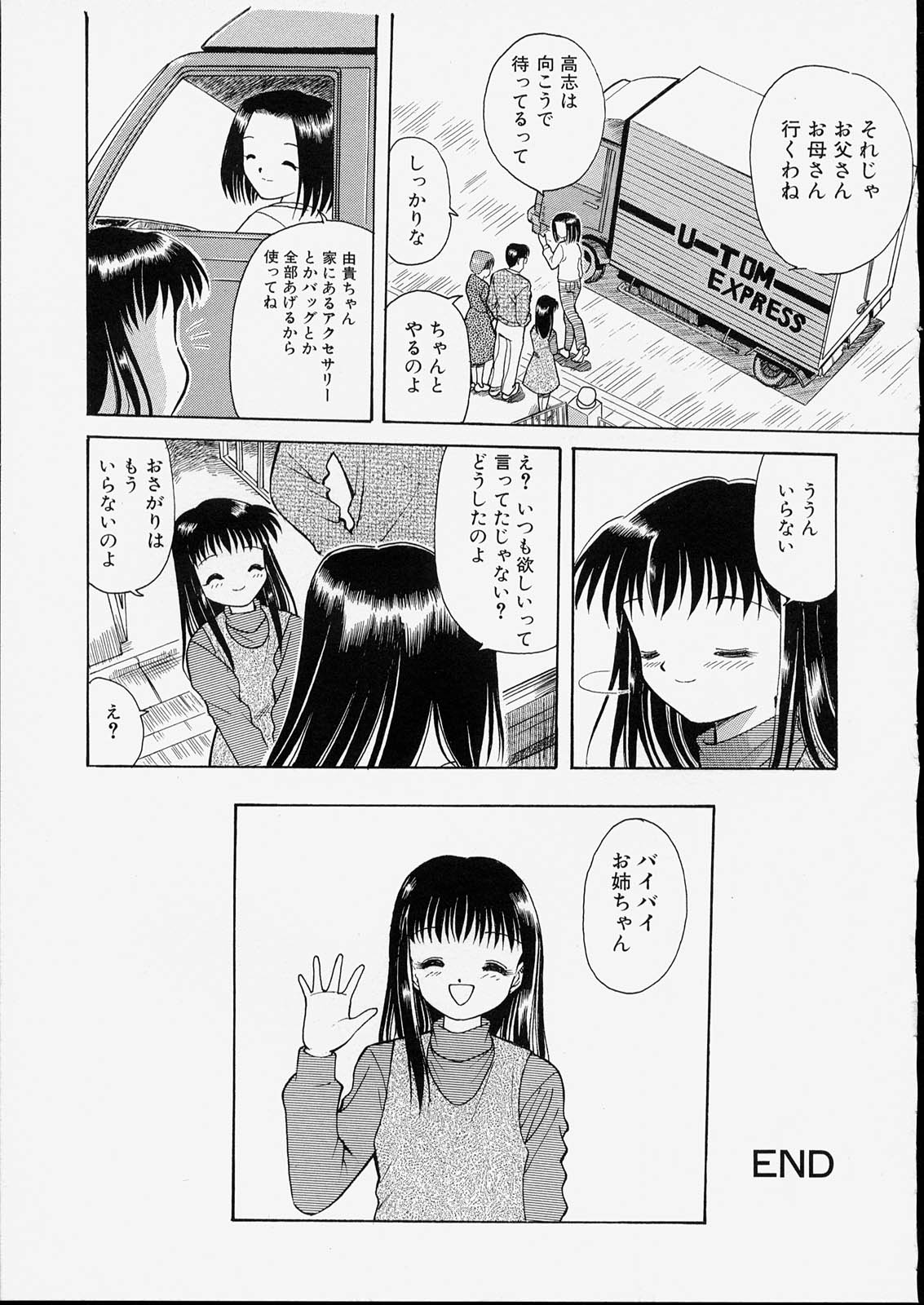 [う～とむ] せっくすふれんど