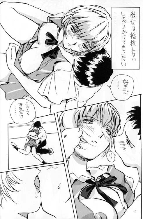 [御祝堂 (岩崎たつや)] 綾浪レイ編 (新世紀エヴァンゲリオン)