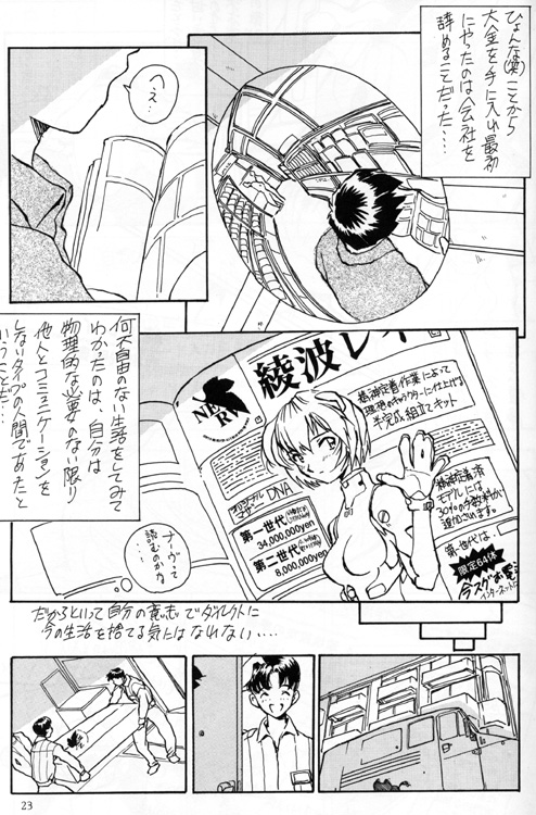 [御祝堂 (岩崎たつや)] 綾浪レイ編 (新世紀エヴァンゲリオン)