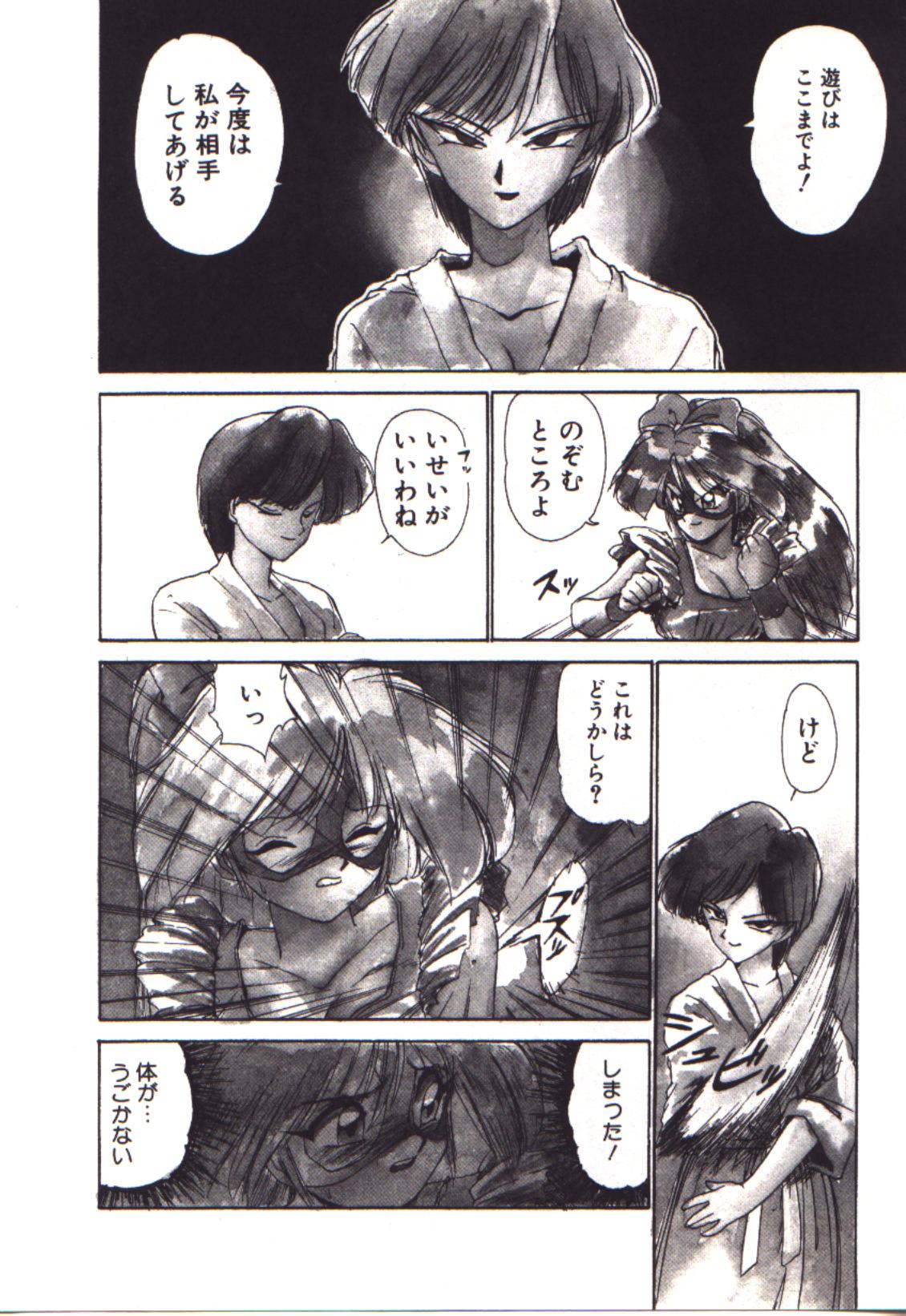 [かるま龍狼] 燃えるんジャー