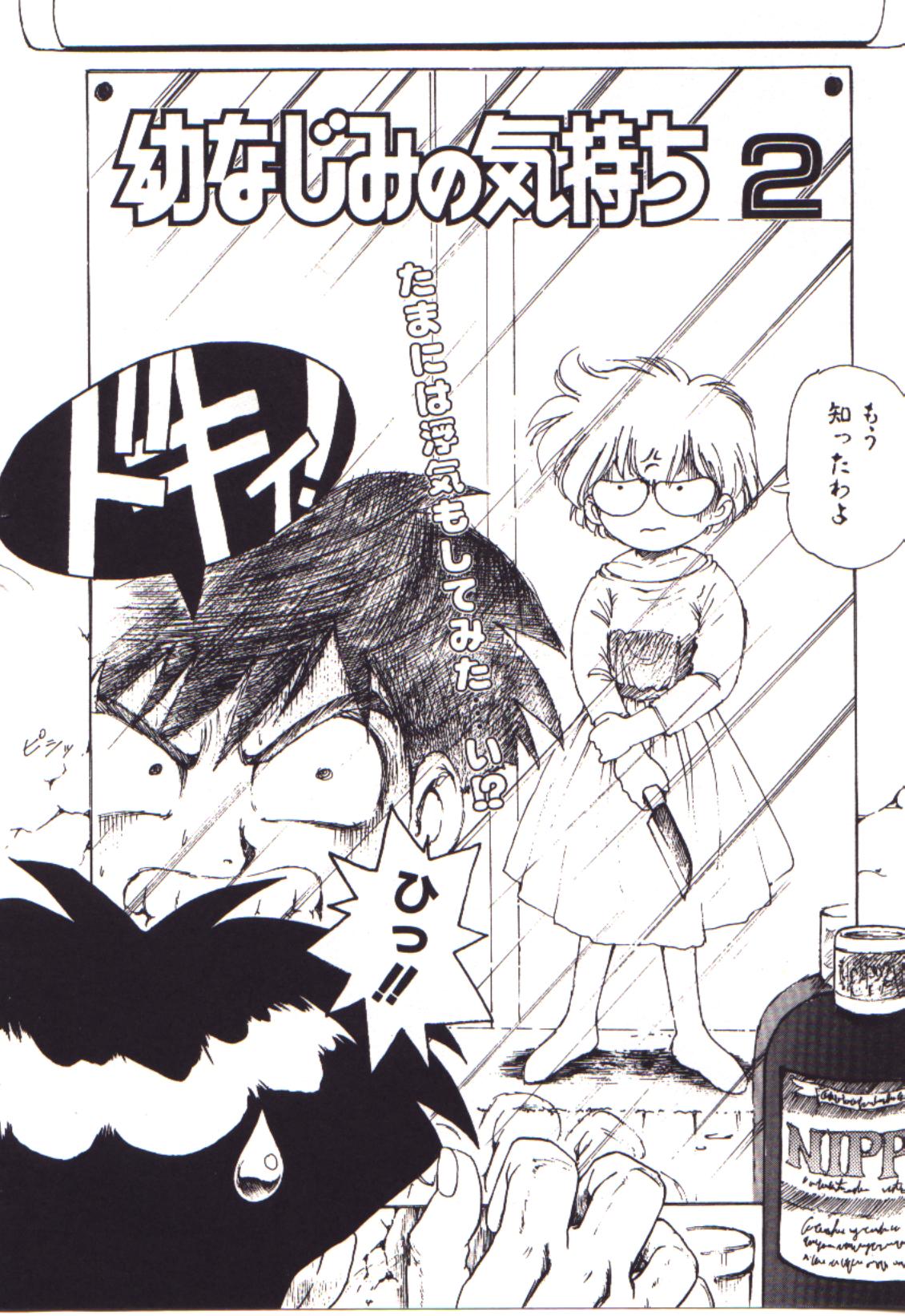 [かるま龍狼] 燃えるんジャー