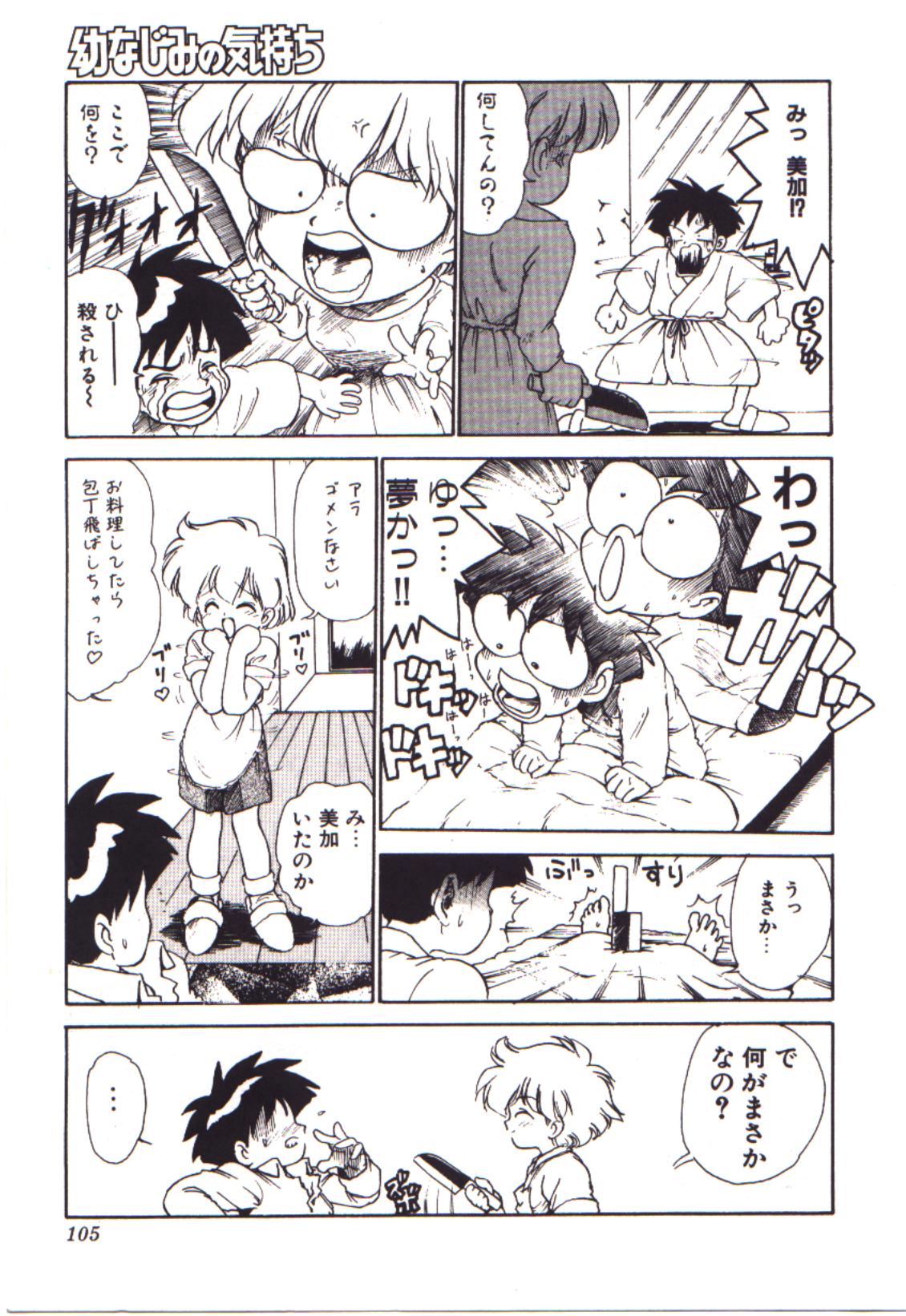 [かるま龍狼] 燃えるんジャー