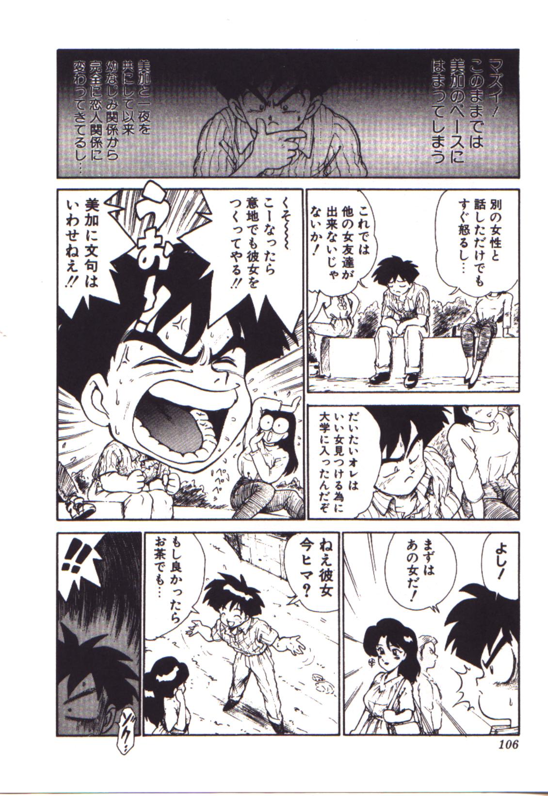 [かるま龍狼] 燃えるんジャー