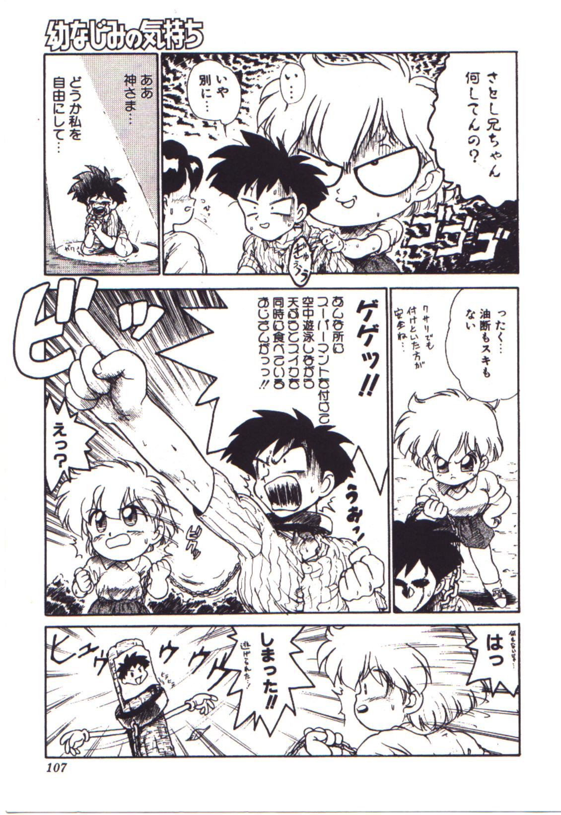 [かるま龍狼] 燃えるんジャー