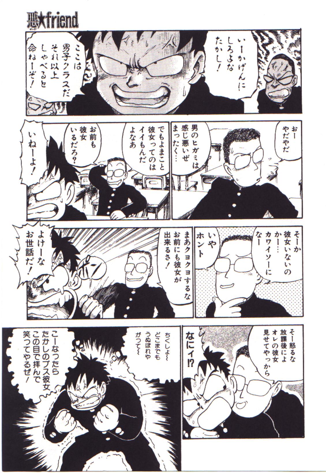 [かるま龍狼] 燃えるんジャー