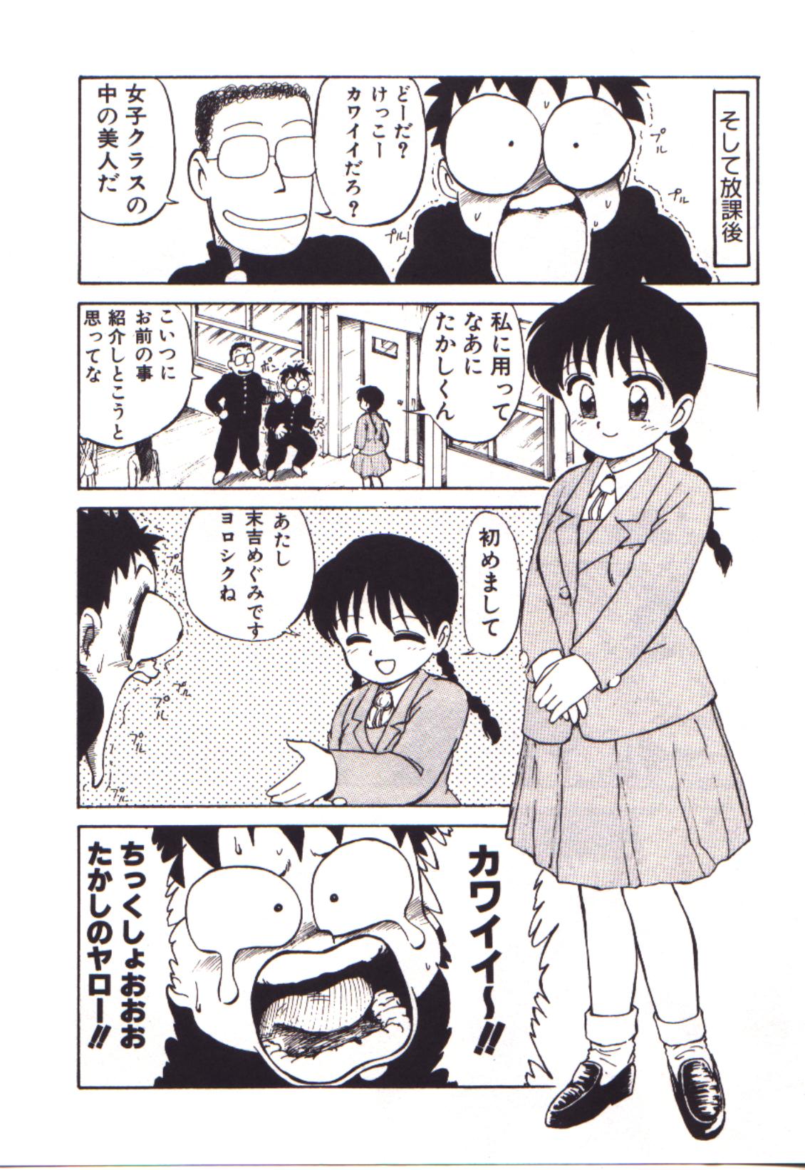 [かるま龍狼] 燃えるんジャー