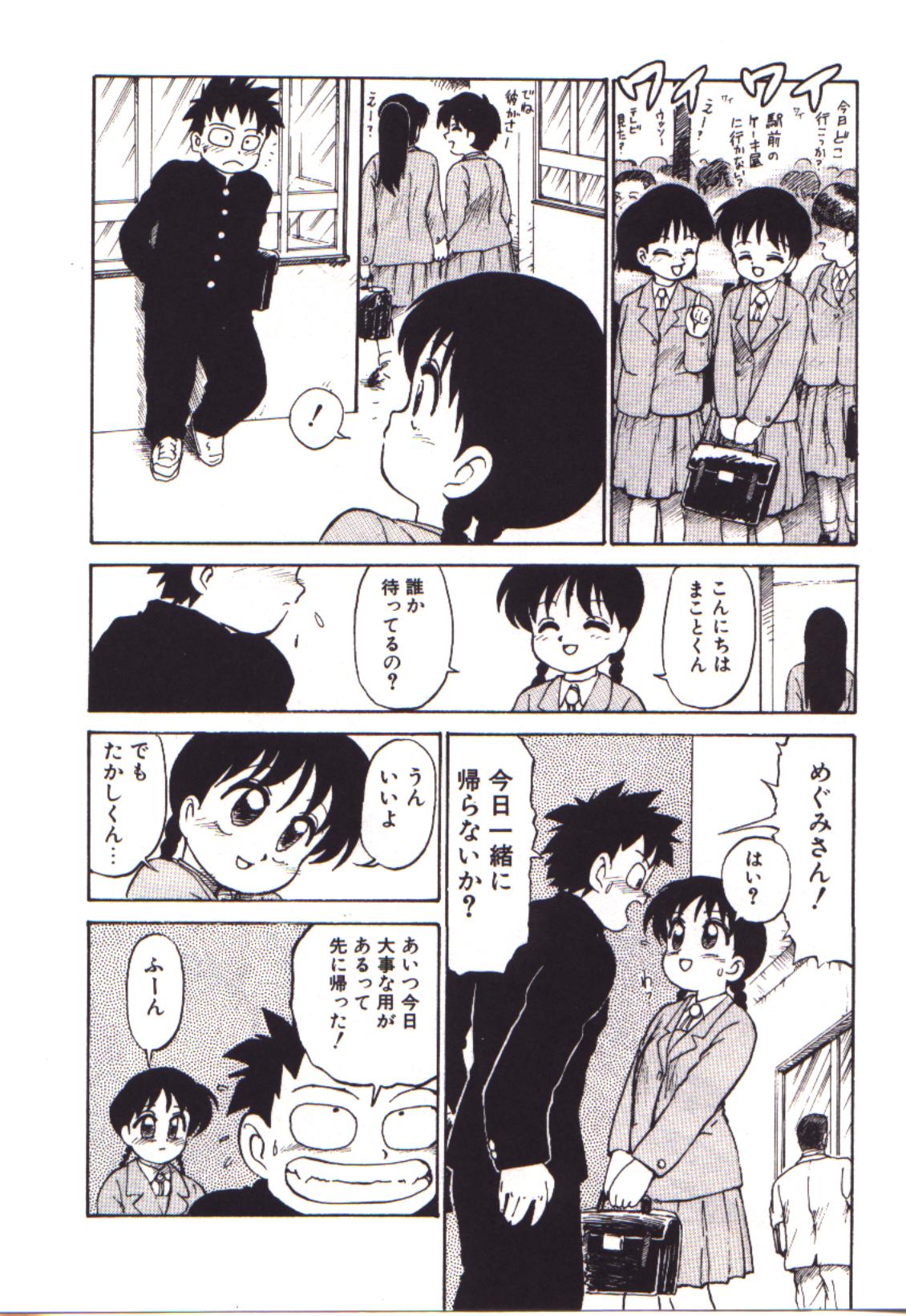 [かるま龍狼] 燃えるんジャー