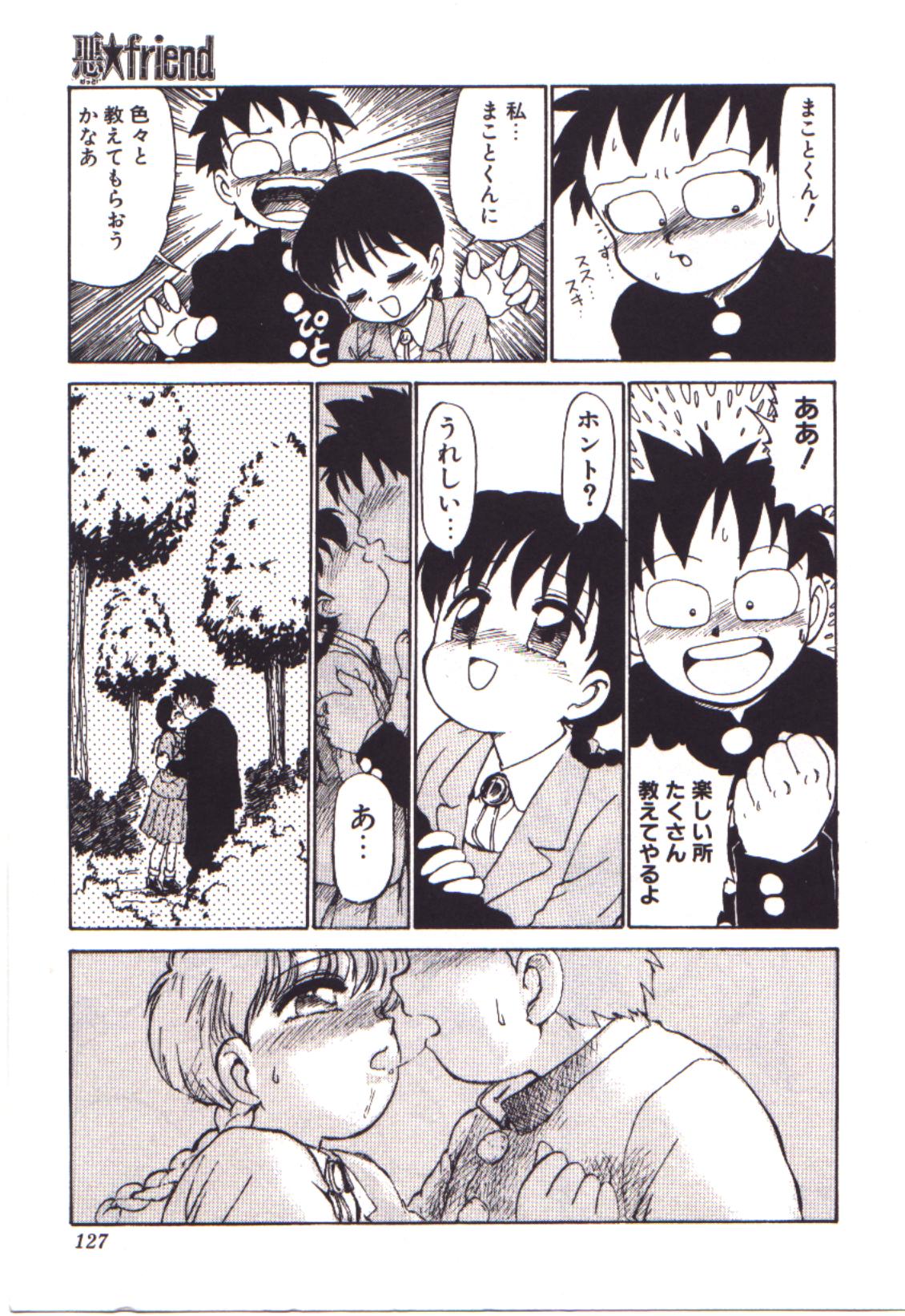 [かるま龍狼] 燃えるんジャー