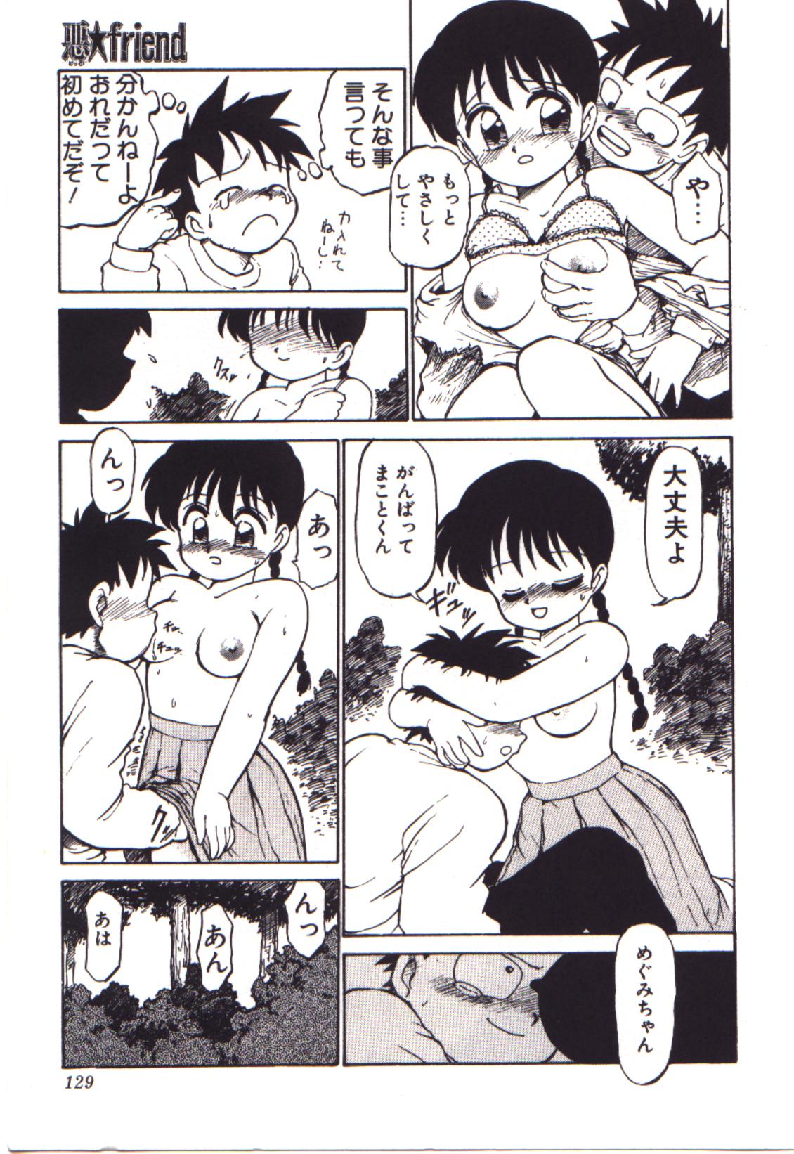 [かるま龍狼] 燃えるんジャー