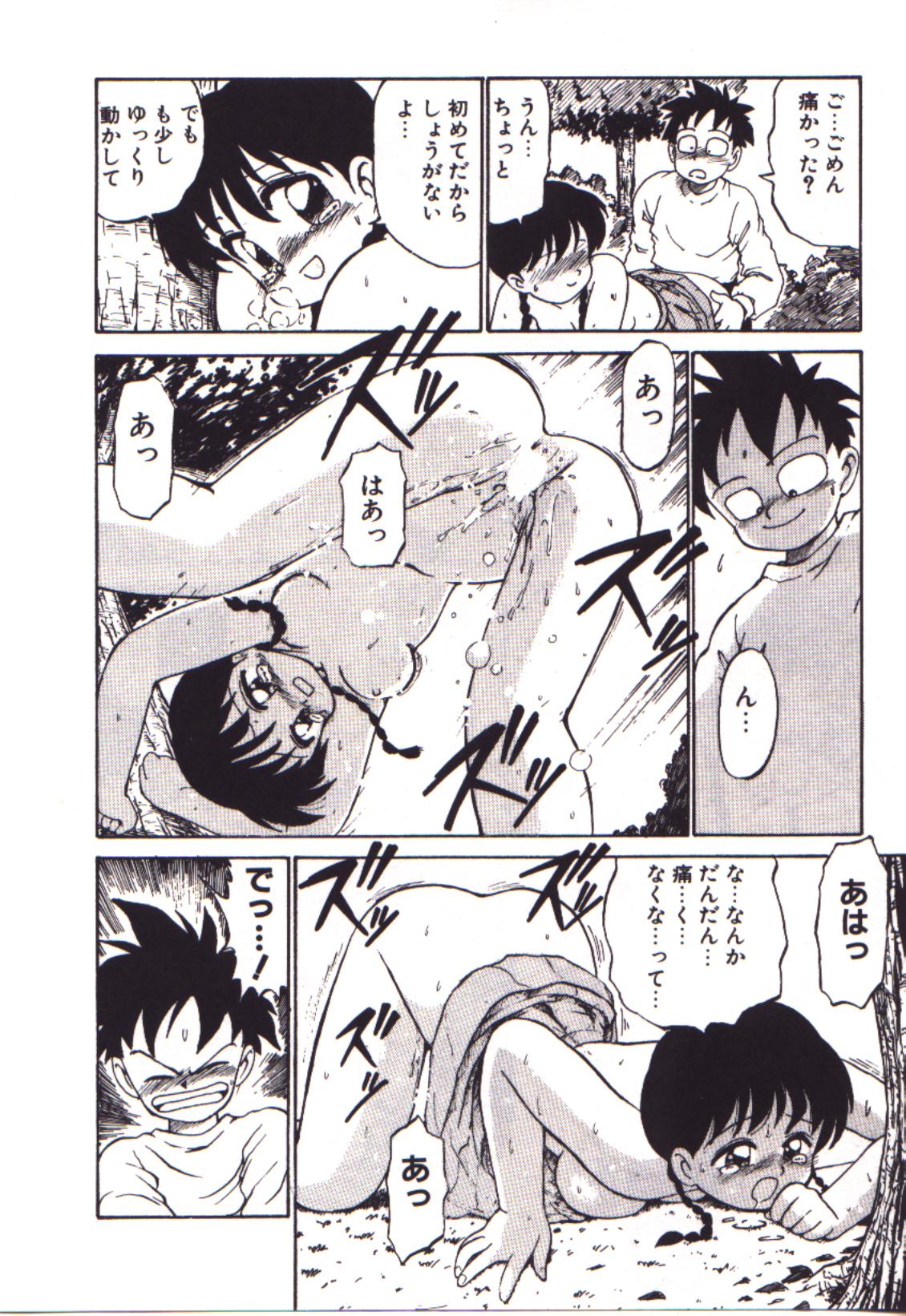[かるま龍狼] 燃えるんジャー