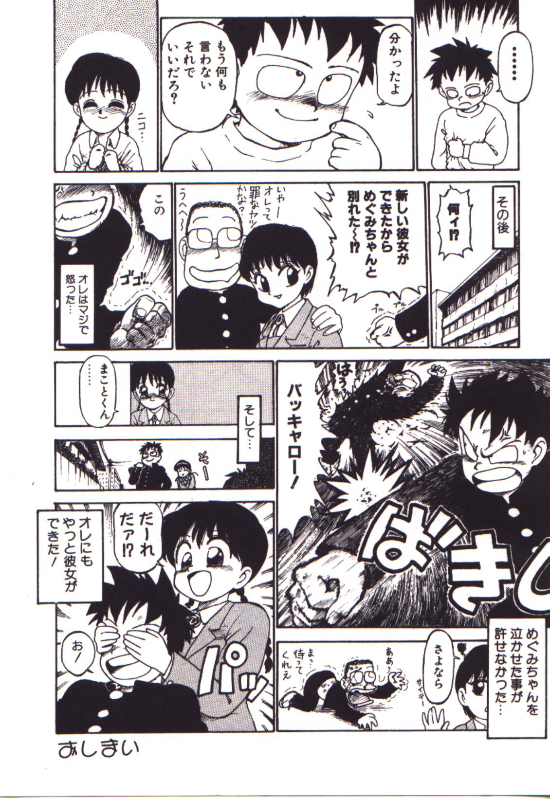 [かるま龍狼] 燃えるんジャー