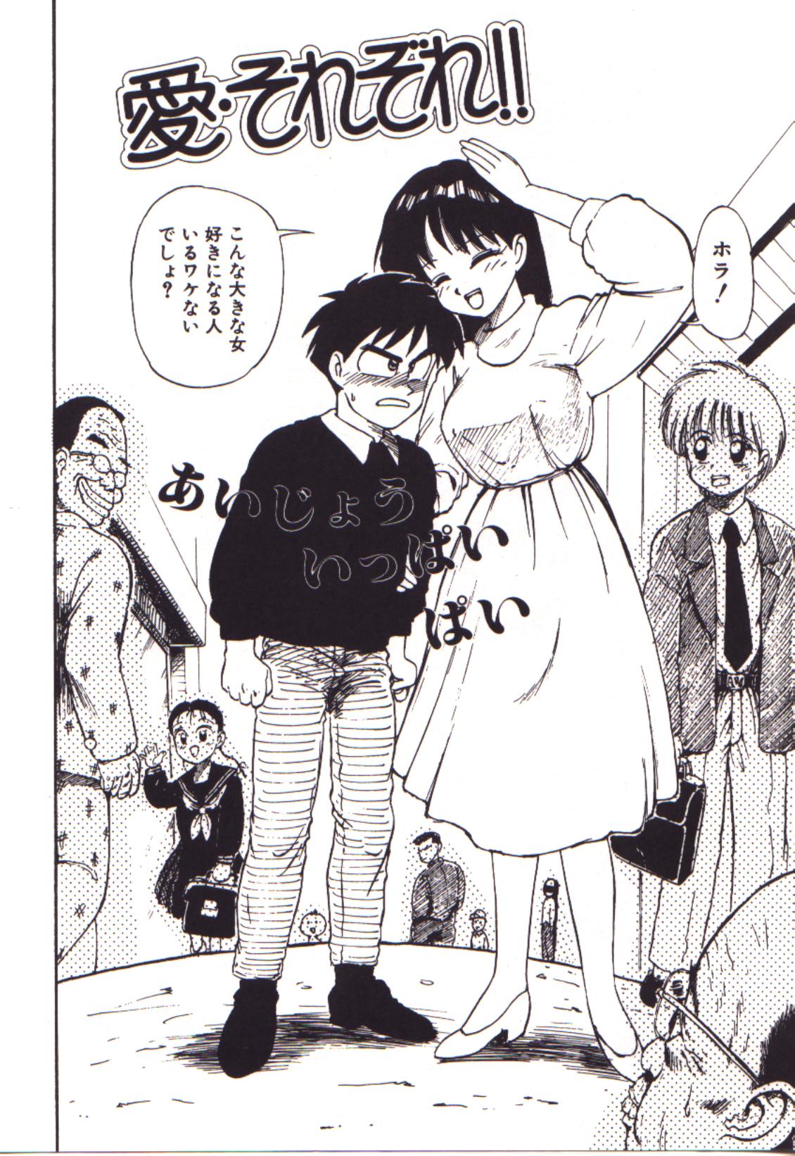 [かるま龍狼] 燃えるんジャー