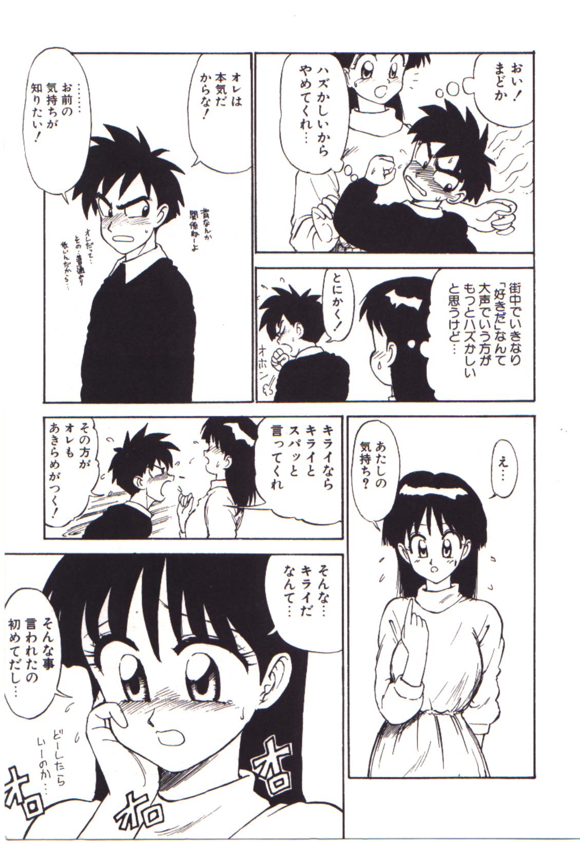 [かるま龍狼] 燃えるんジャー