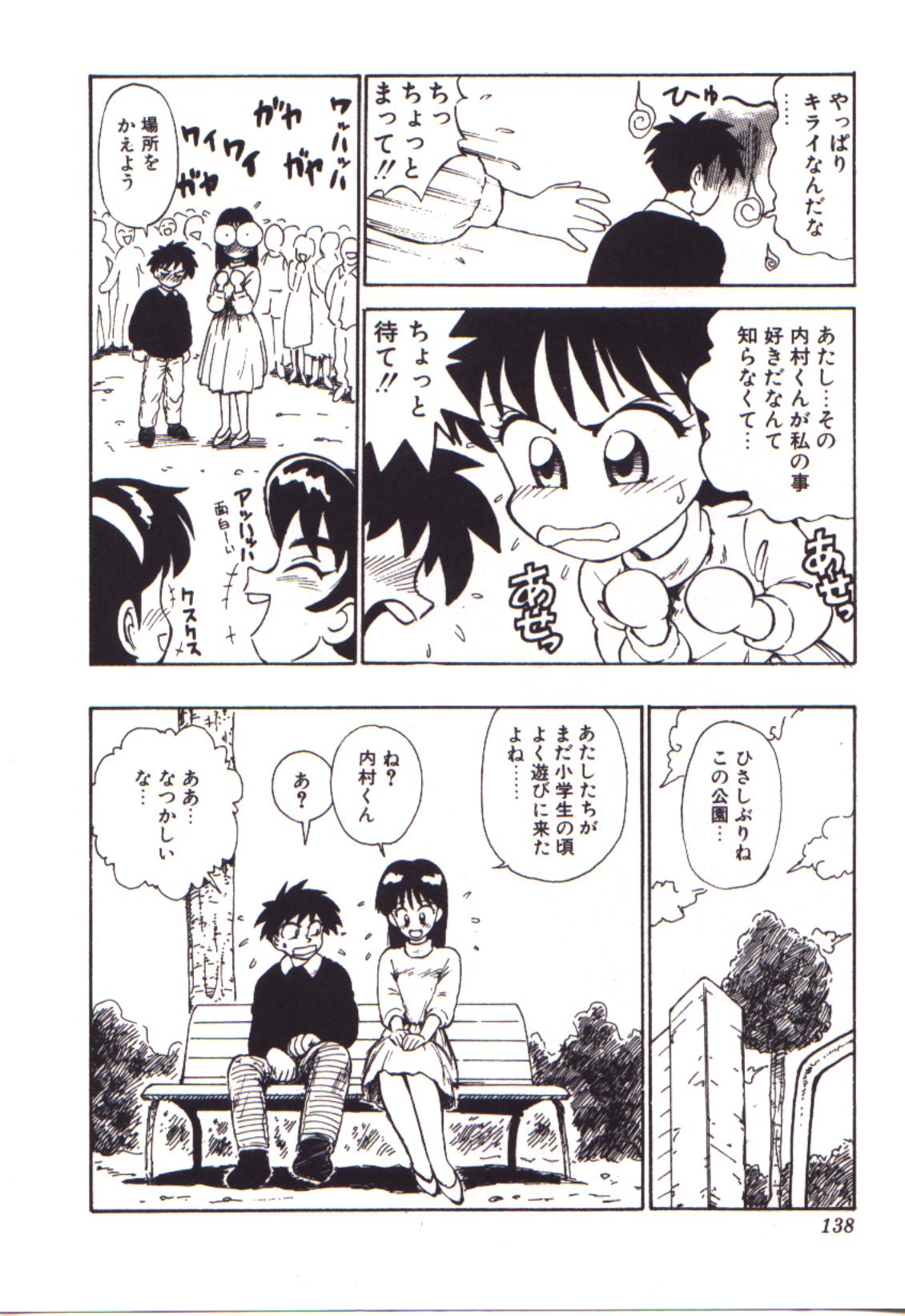 [かるま龍狼] 燃えるんジャー