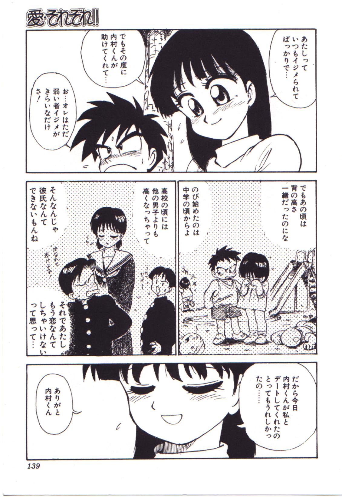 [かるま龍狼] 燃えるんジャー