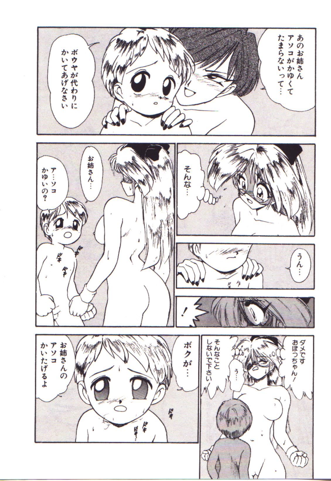 [かるま龍狼] 燃えるんジャー
