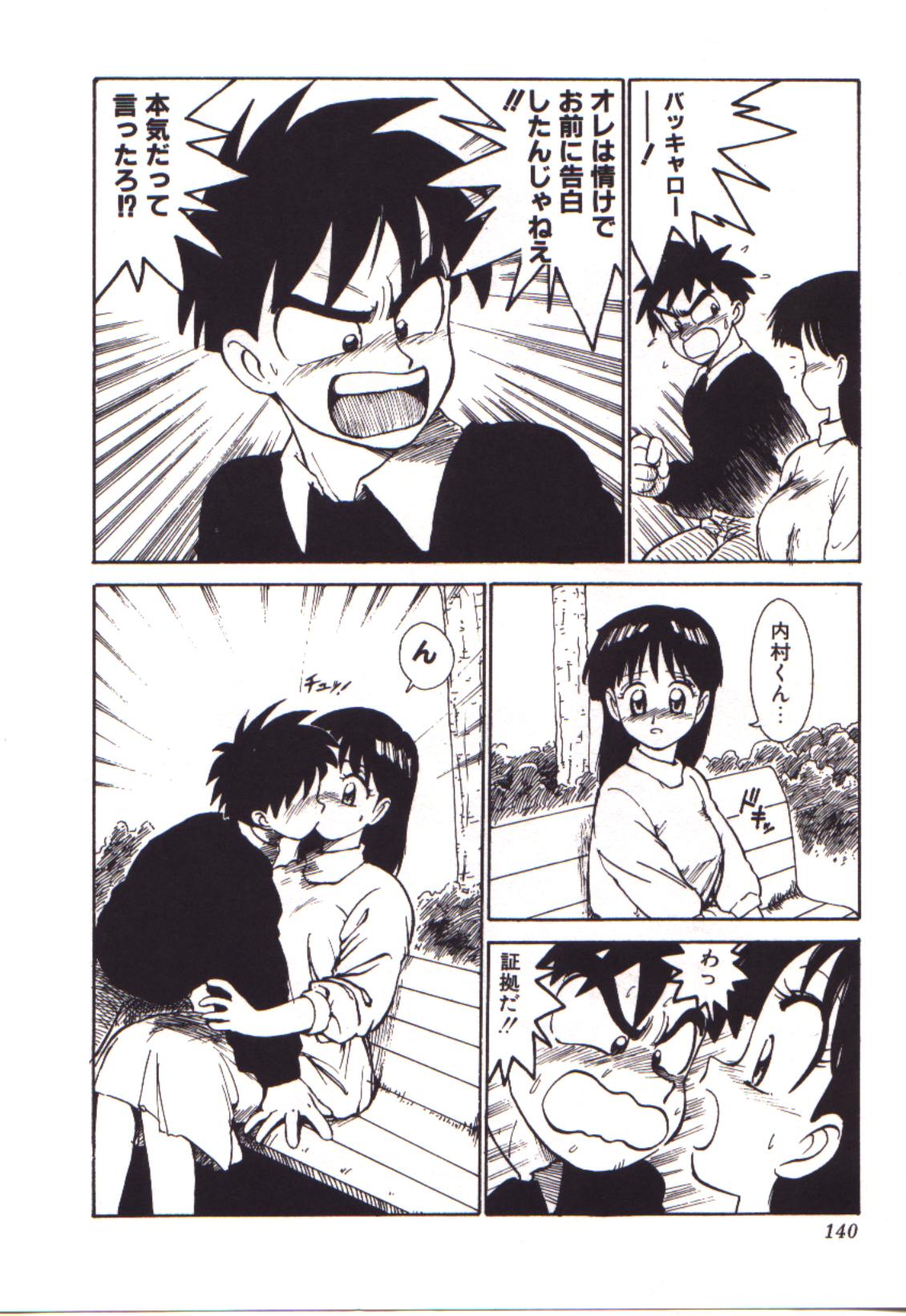 [かるま龍狼] 燃えるんジャー