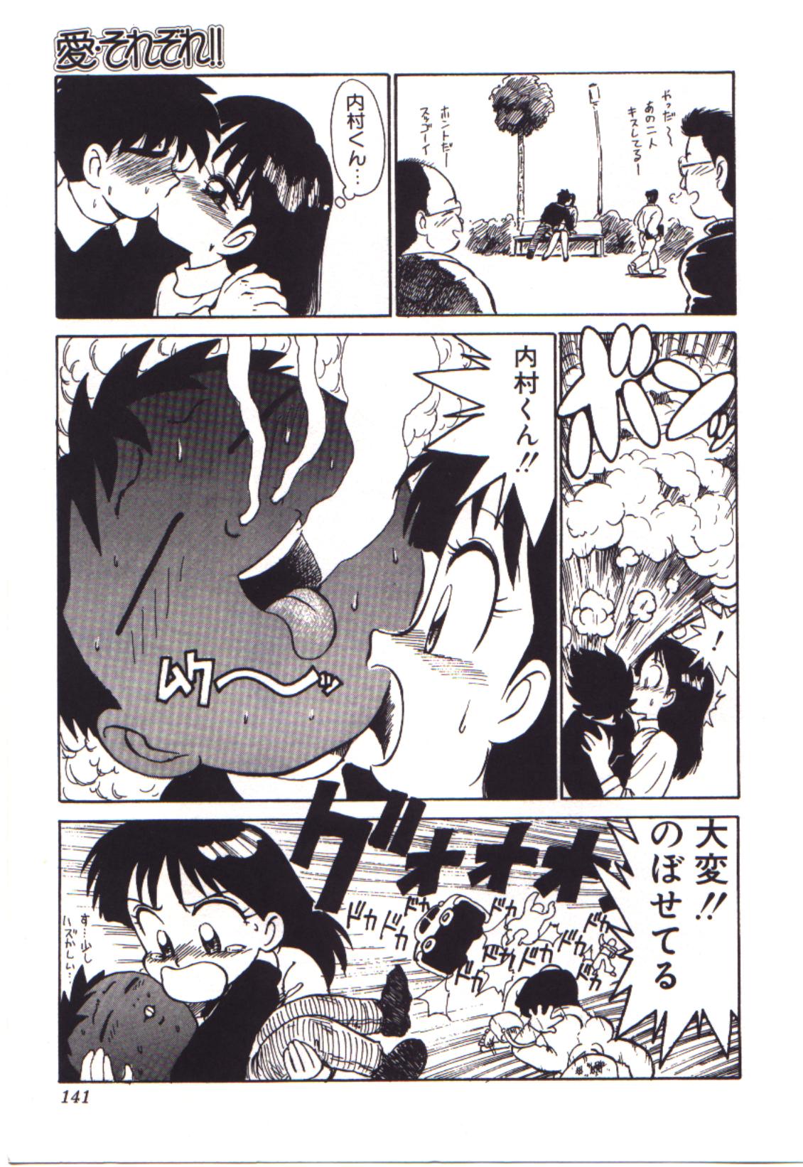 [かるま龍狼] 燃えるんジャー