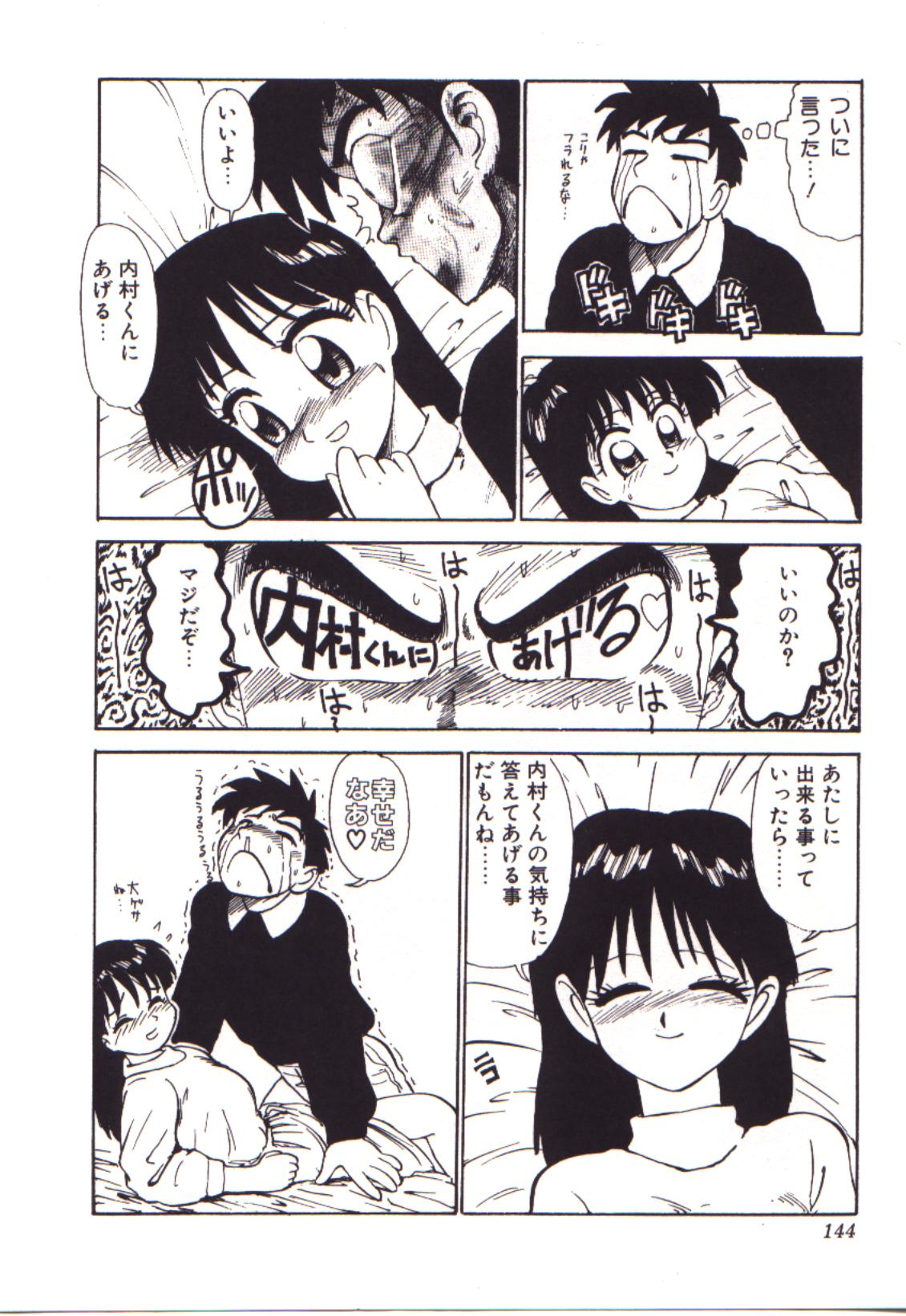 [かるま龍狼] 燃えるんジャー