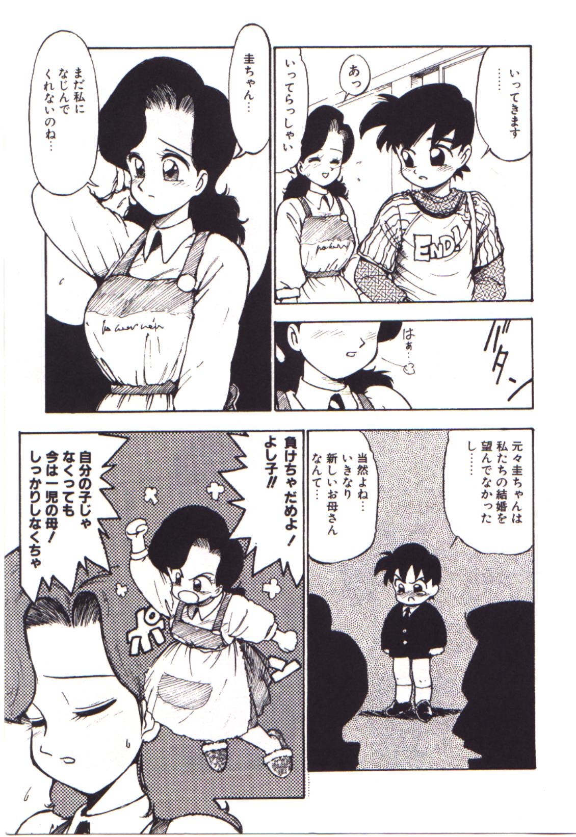 [かるま龍狼] 燃えるんジャー