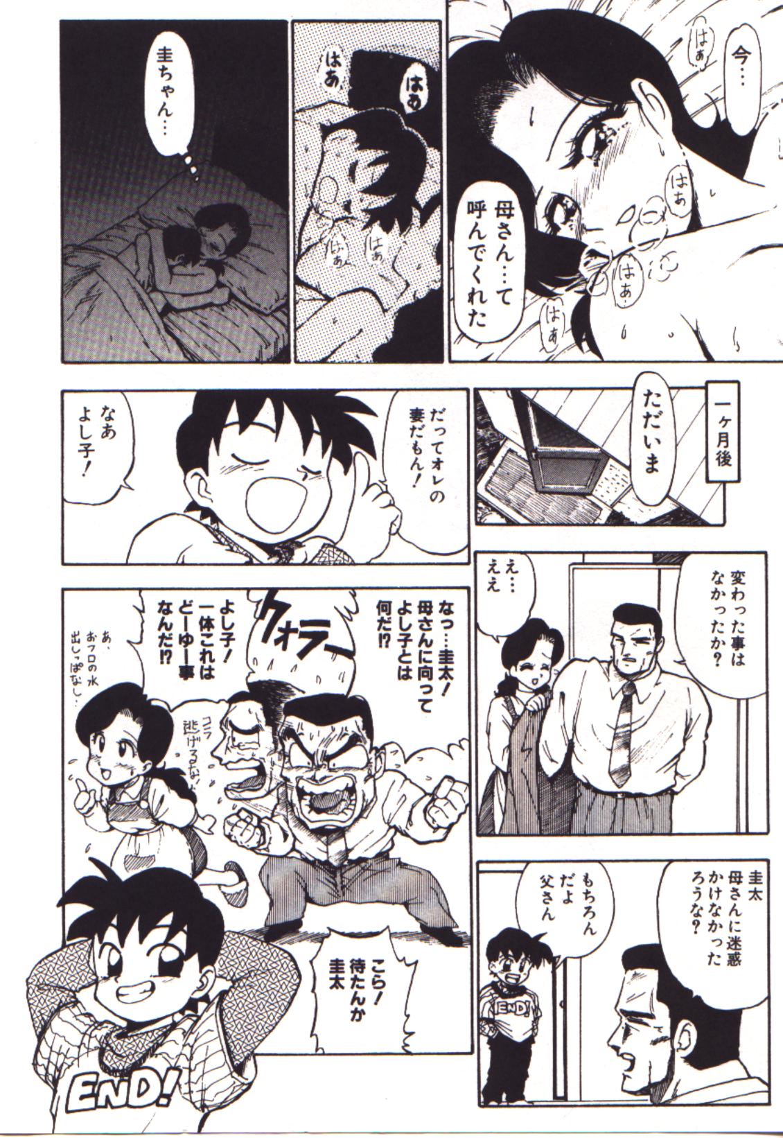 [かるま龍狼] 燃えるんジャー
