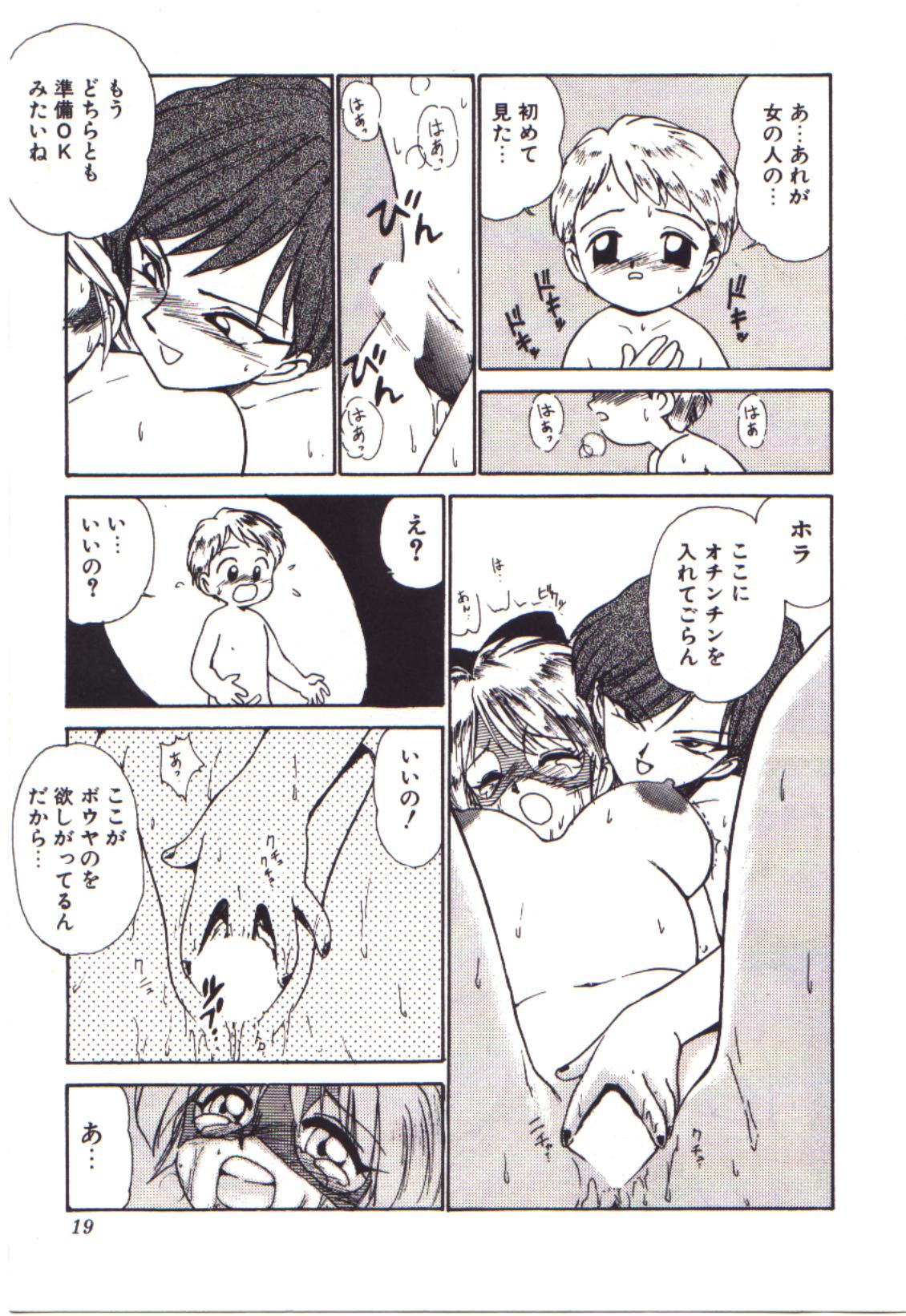 [かるま龍狼] 燃えるんジャー