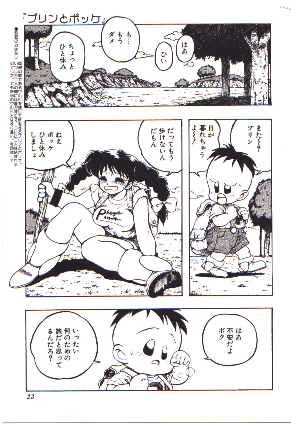 [かるま龍狼] 燃えるんジャー