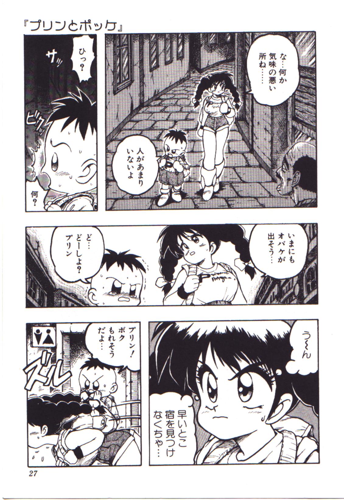 [かるま龍狼] 燃えるんジャー