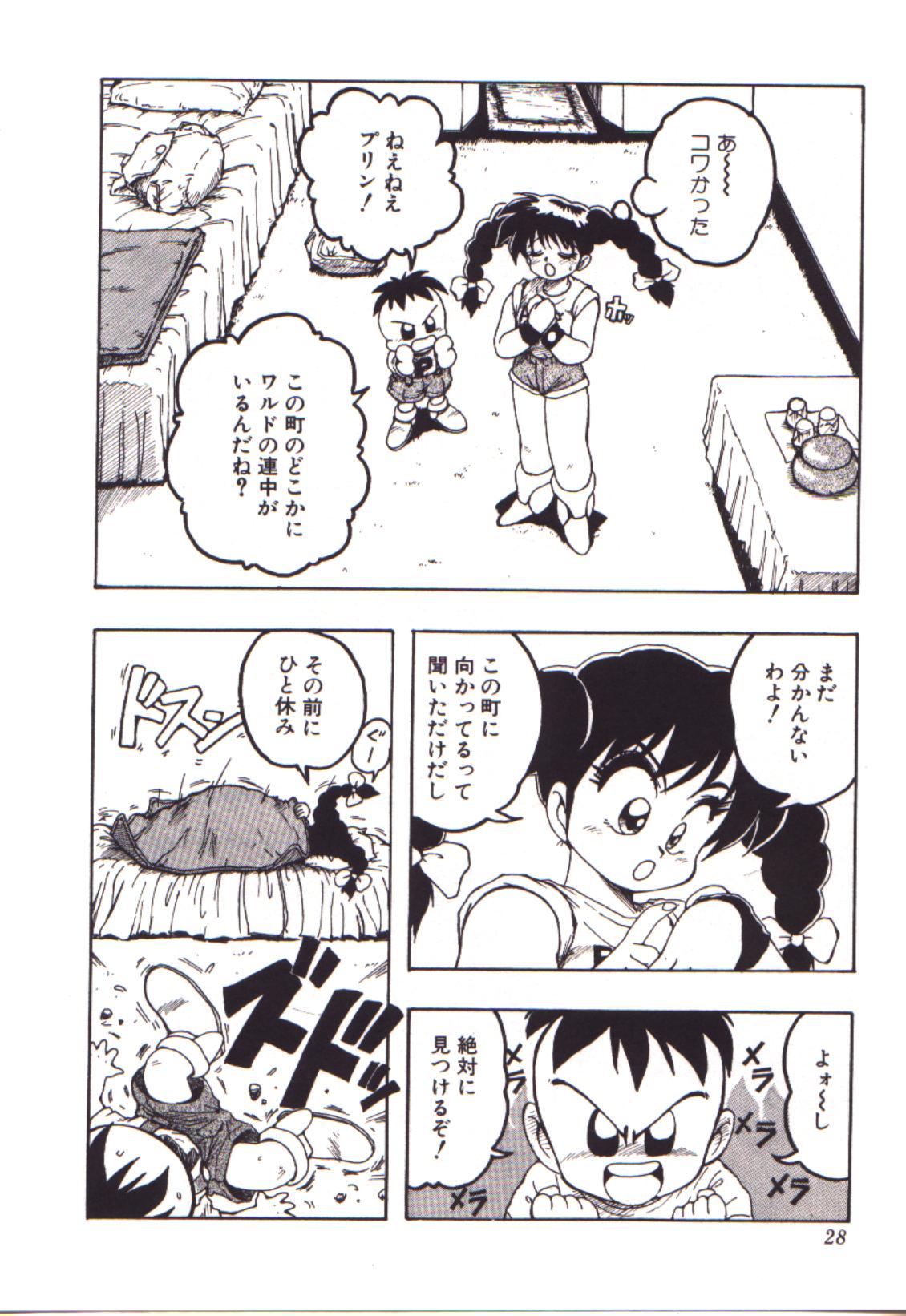 [かるま龍狼] 燃えるんジャー