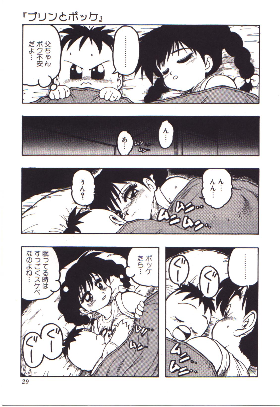 [かるま龍狼] 燃えるんジャー