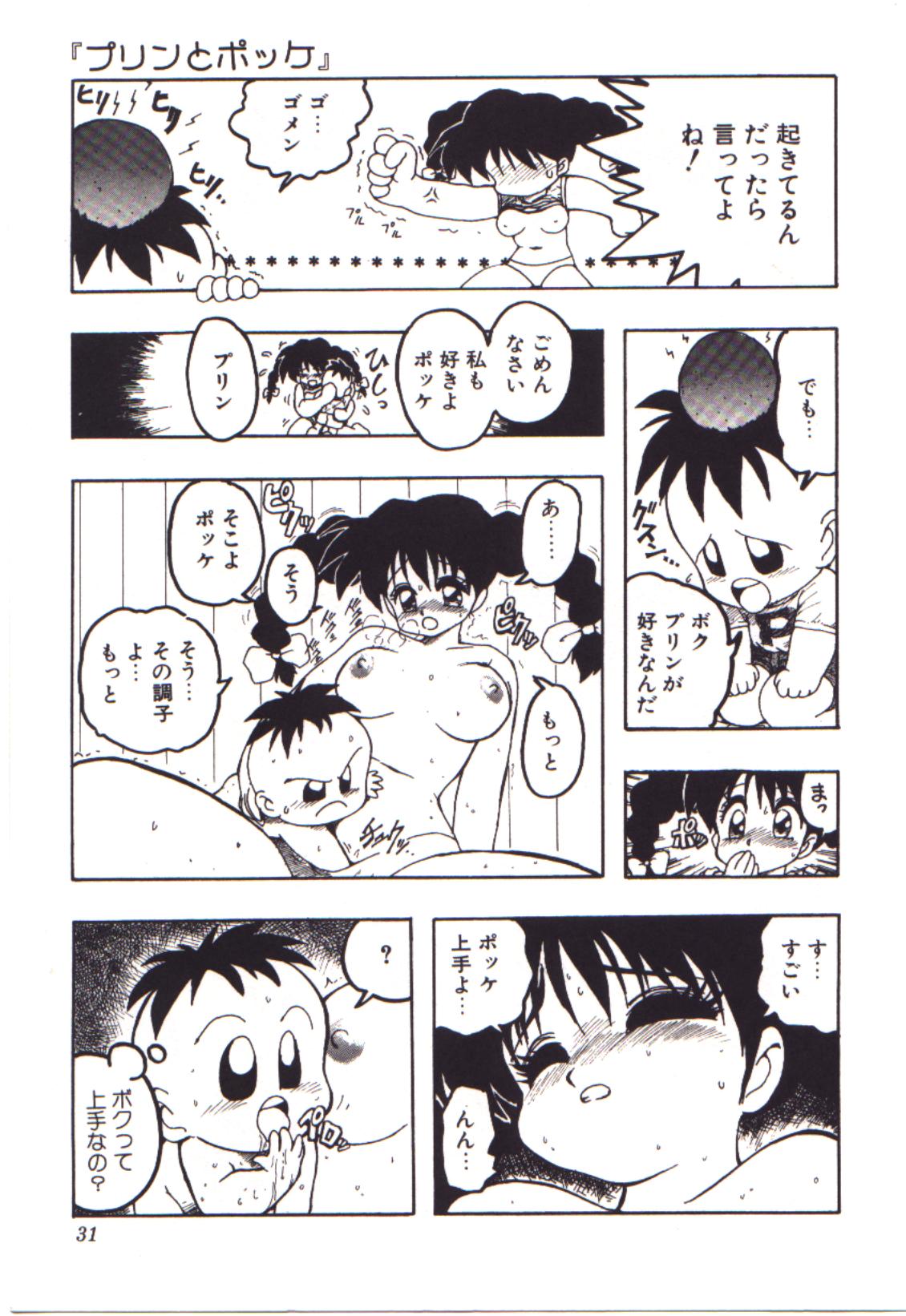 [かるま龍狼] 燃えるんジャー