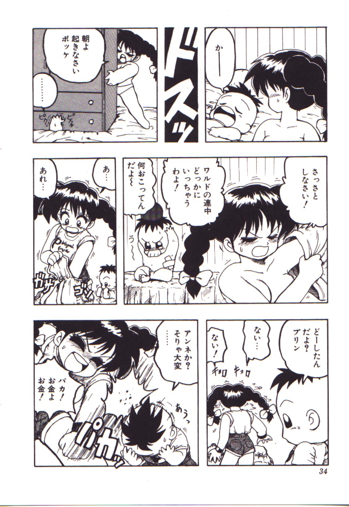 [かるま龍狼] 燃えるんジャー
