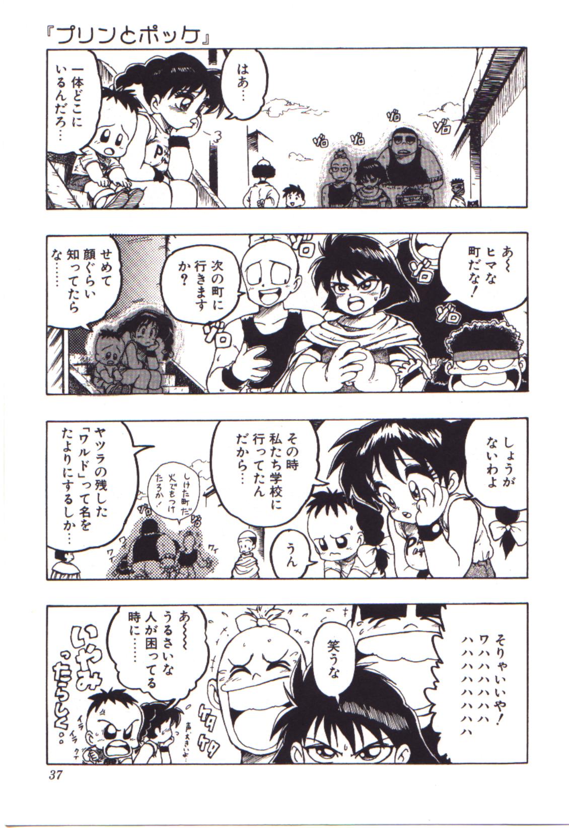 [かるま龍狼] 燃えるんジャー