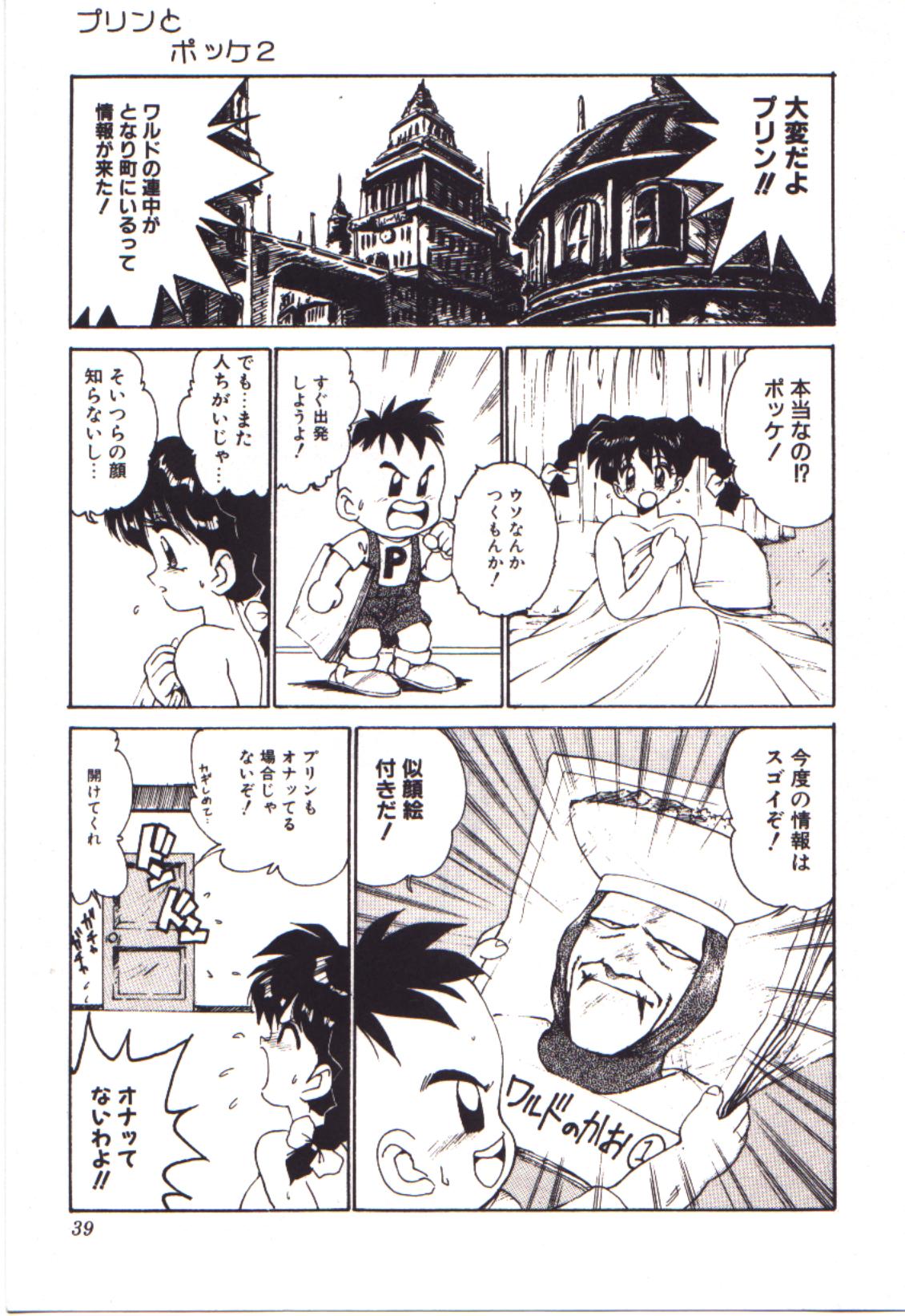 [かるま龍狼] 燃えるんジャー