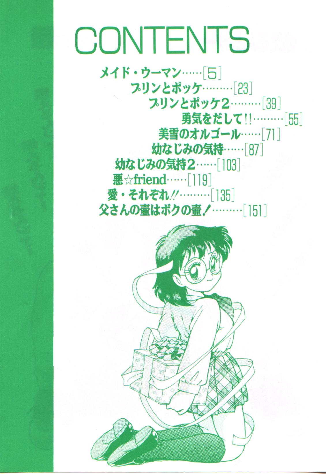 [かるま龍狼] 燃えるんジャー