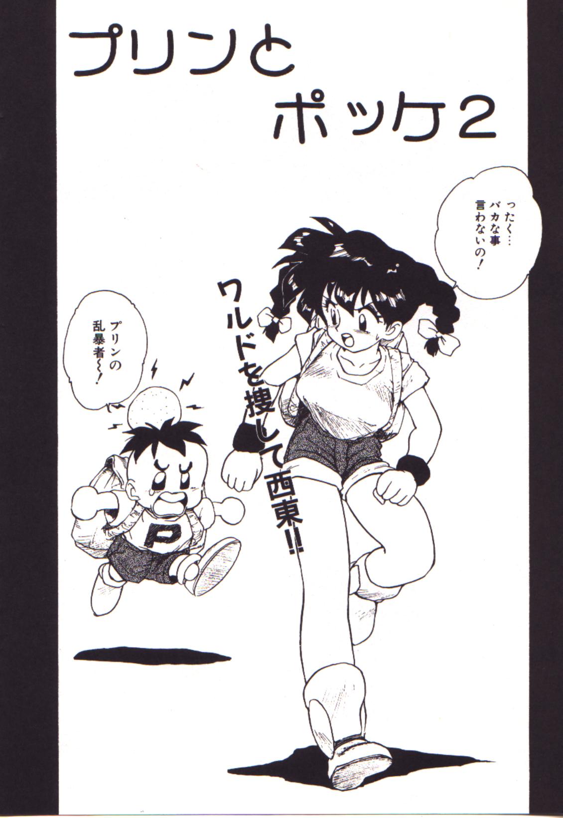 [かるま龍狼] 燃えるんジャー