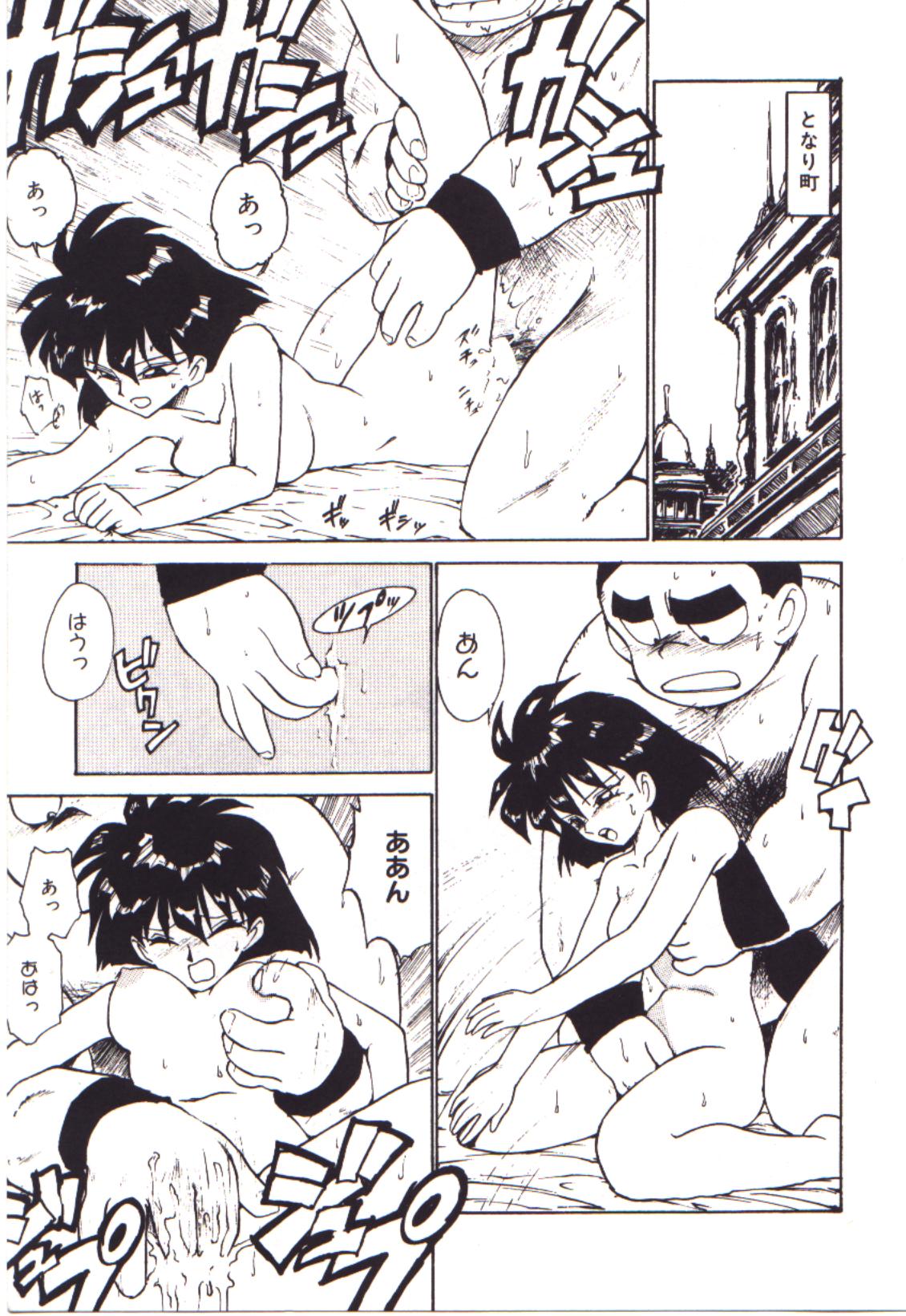 [かるま龍狼] 燃えるんジャー
