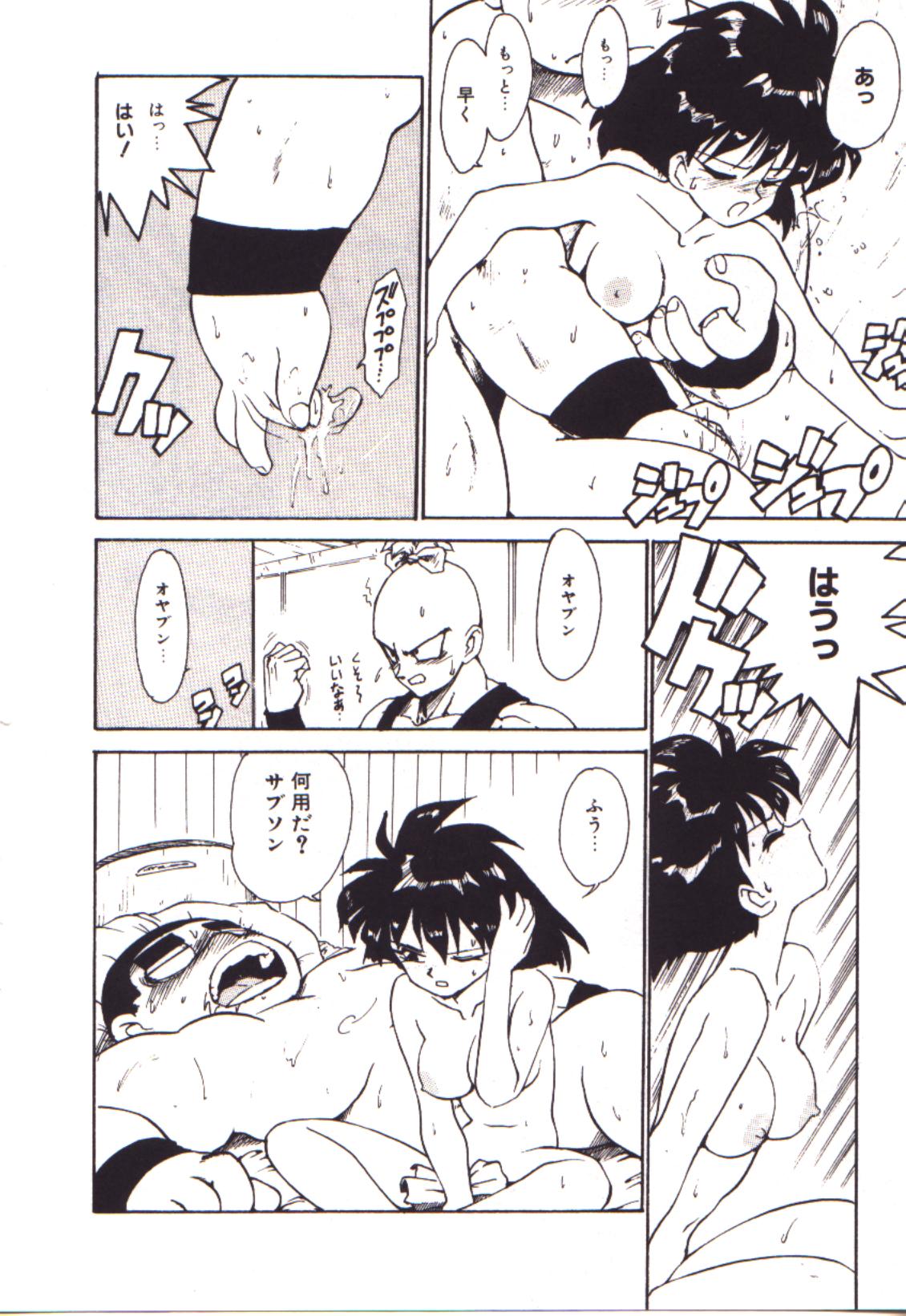 [かるま龍狼] 燃えるんジャー