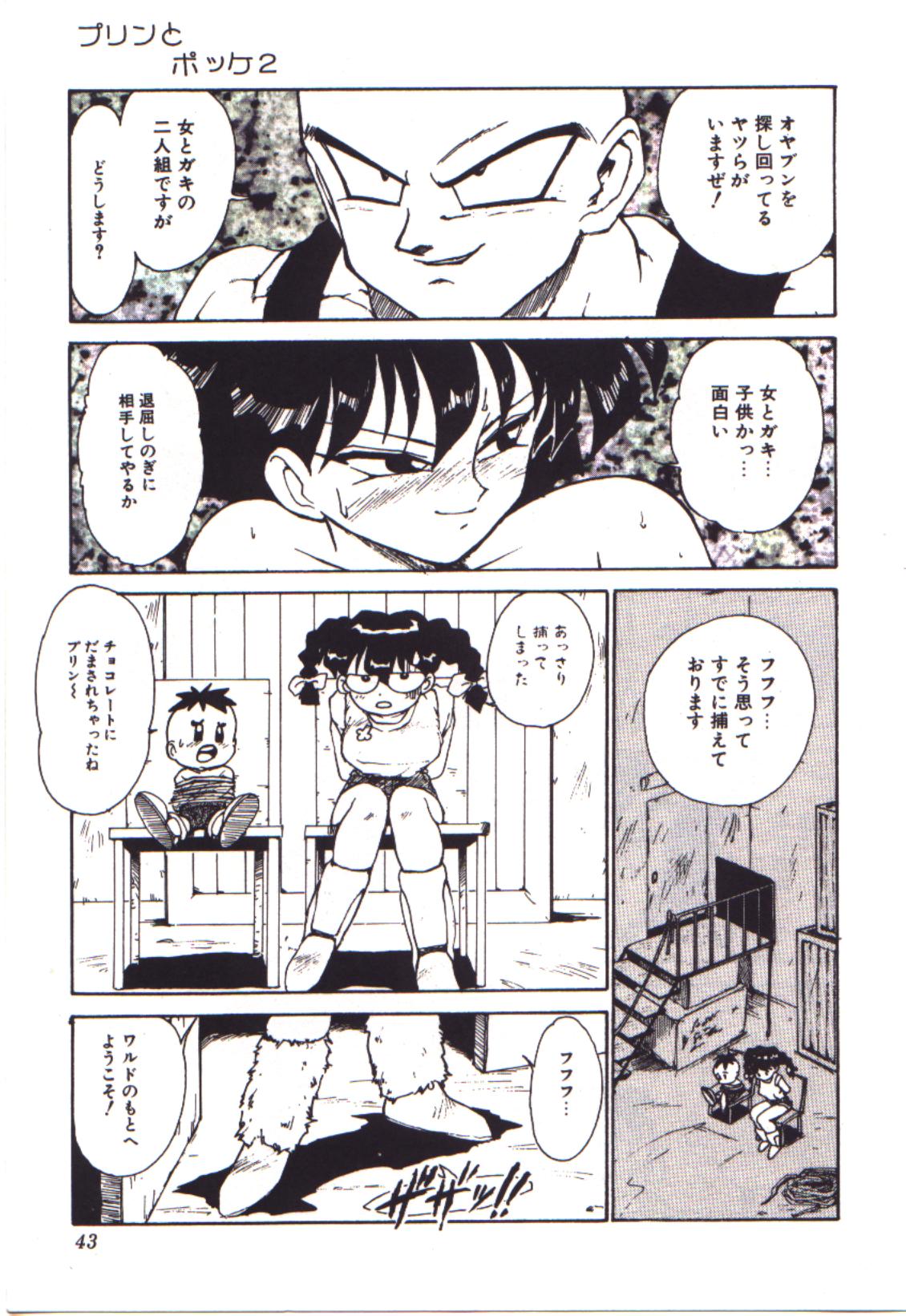 [かるま龍狼] 燃えるんジャー