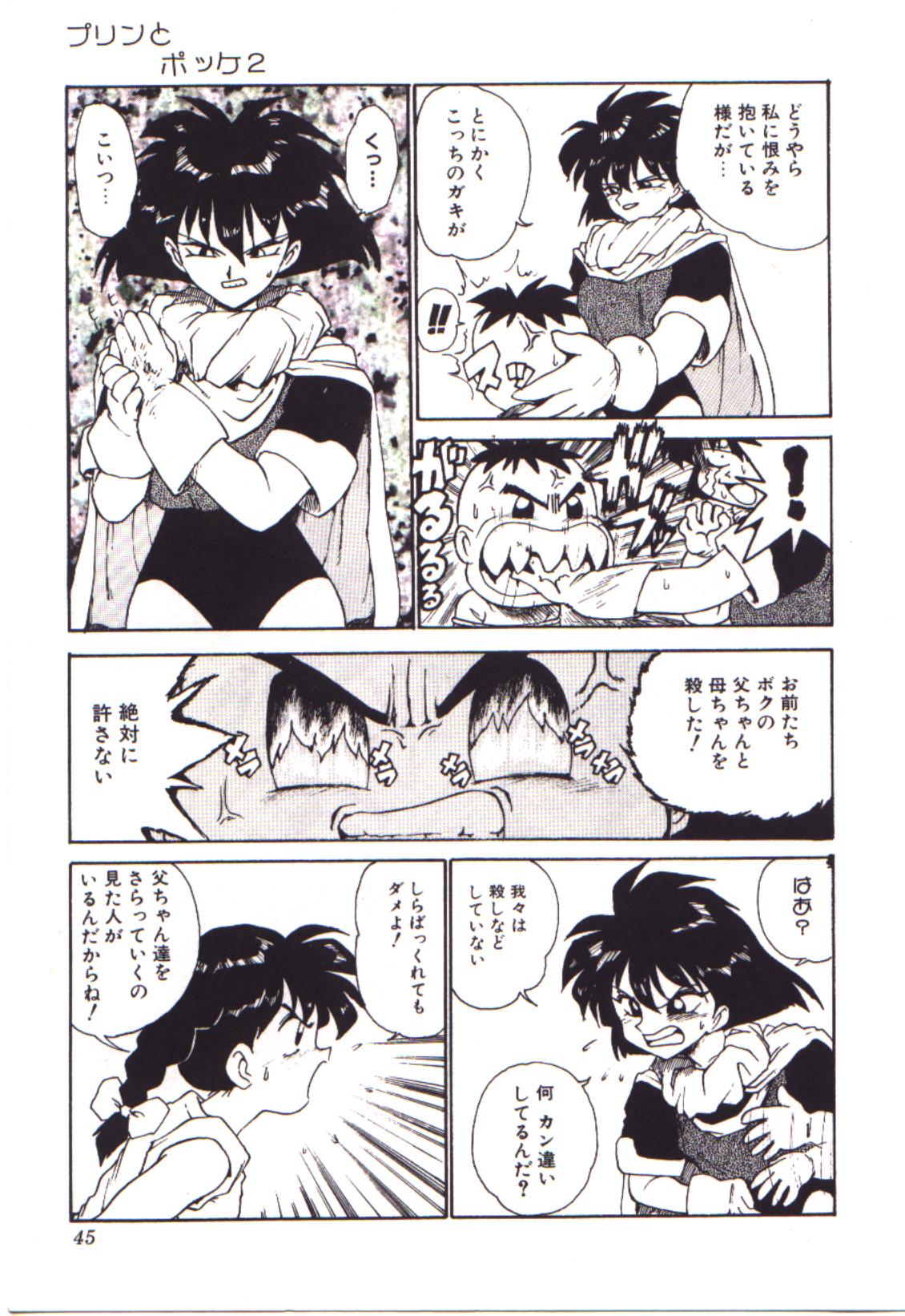 [かるま龍狼] 燃えるんジャー