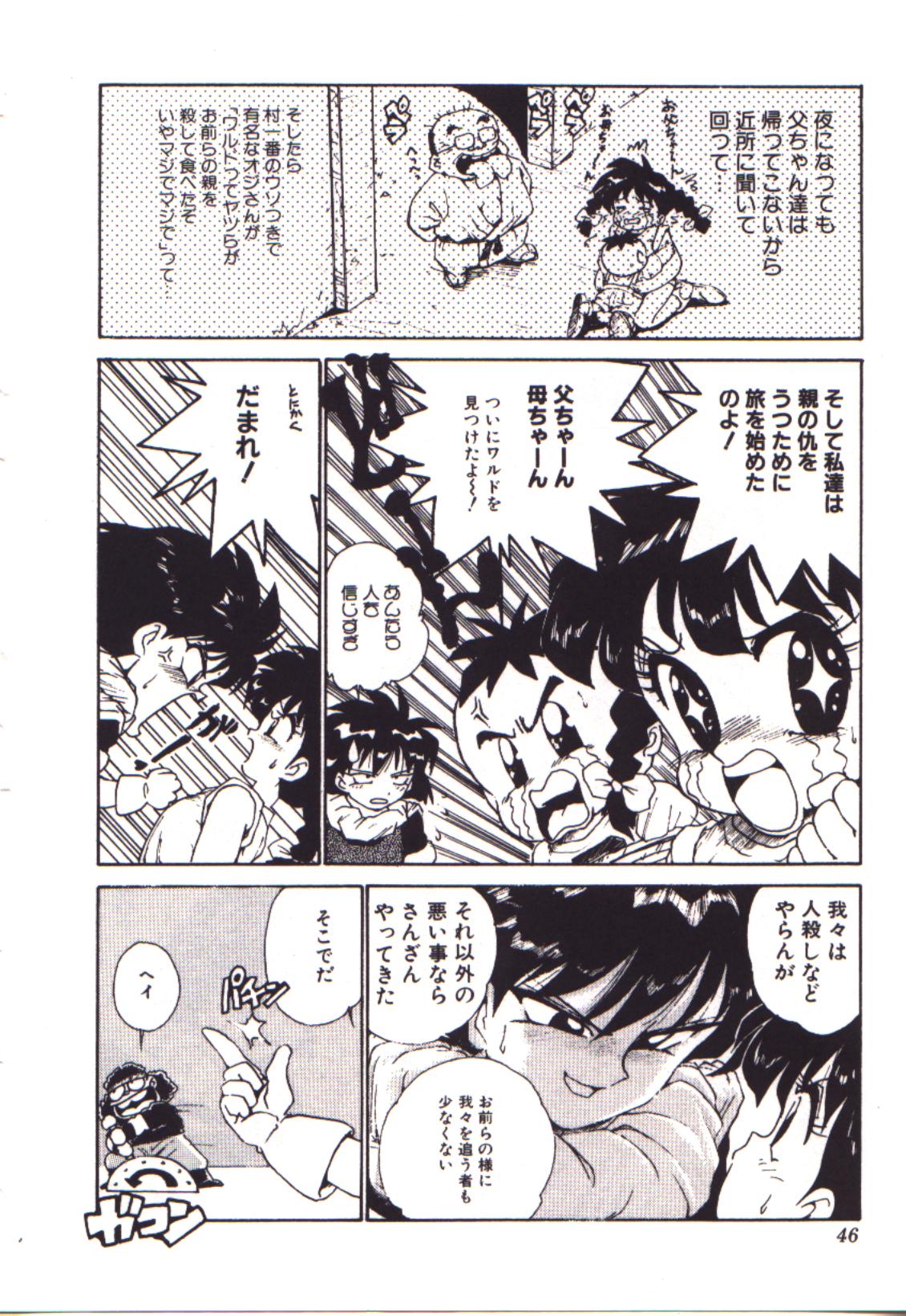 [かるま龍狼] 燃えるんジャー