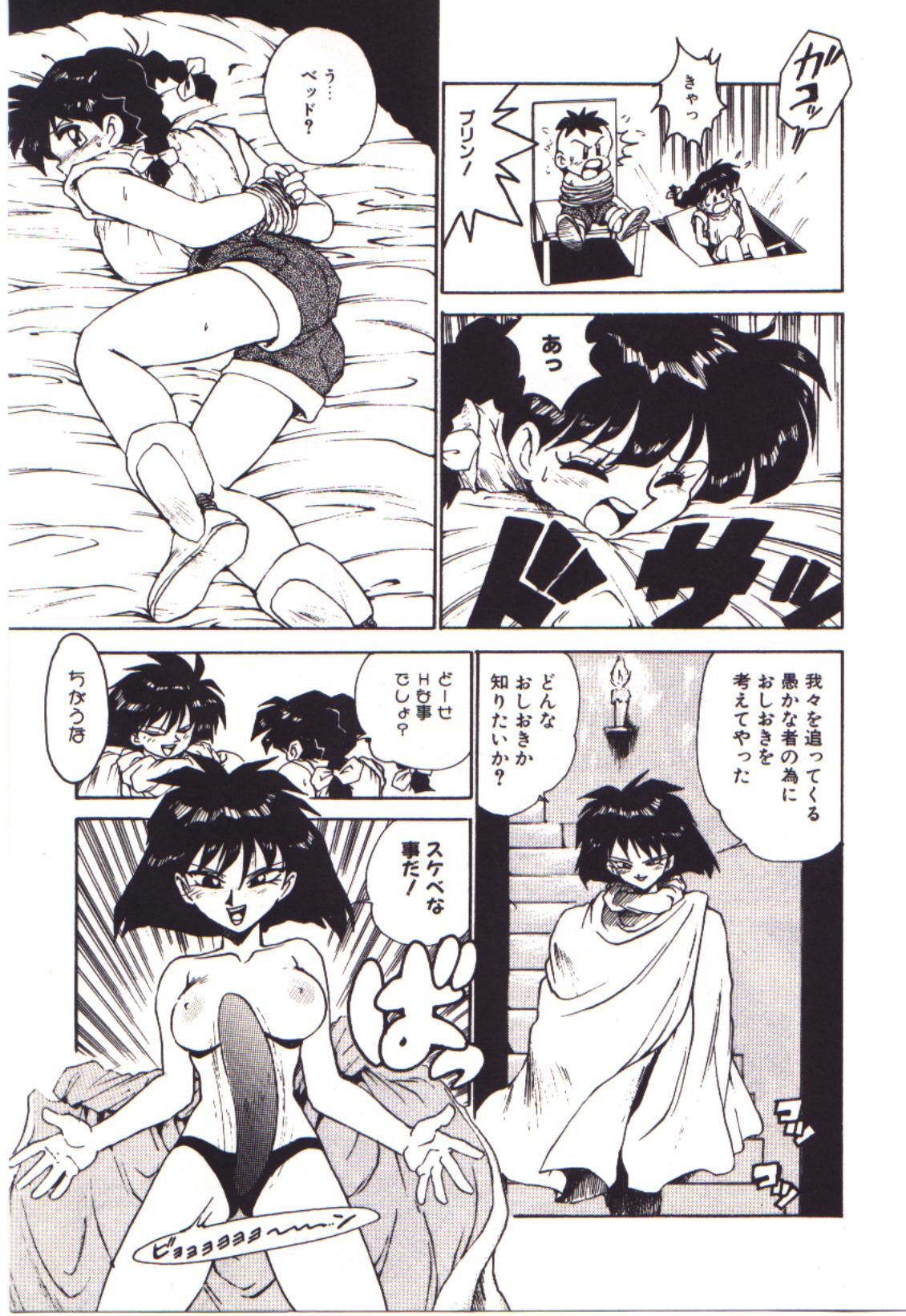 [かるま龍狼] 燃えるんジャー