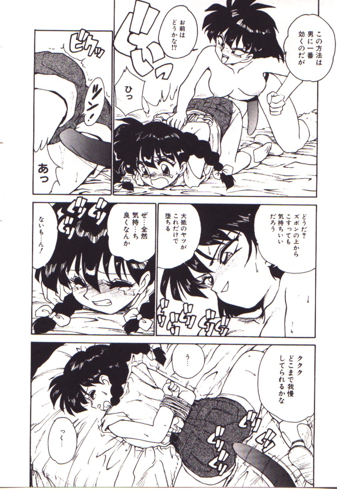 [かるま龍狼] 燃えるんジャー