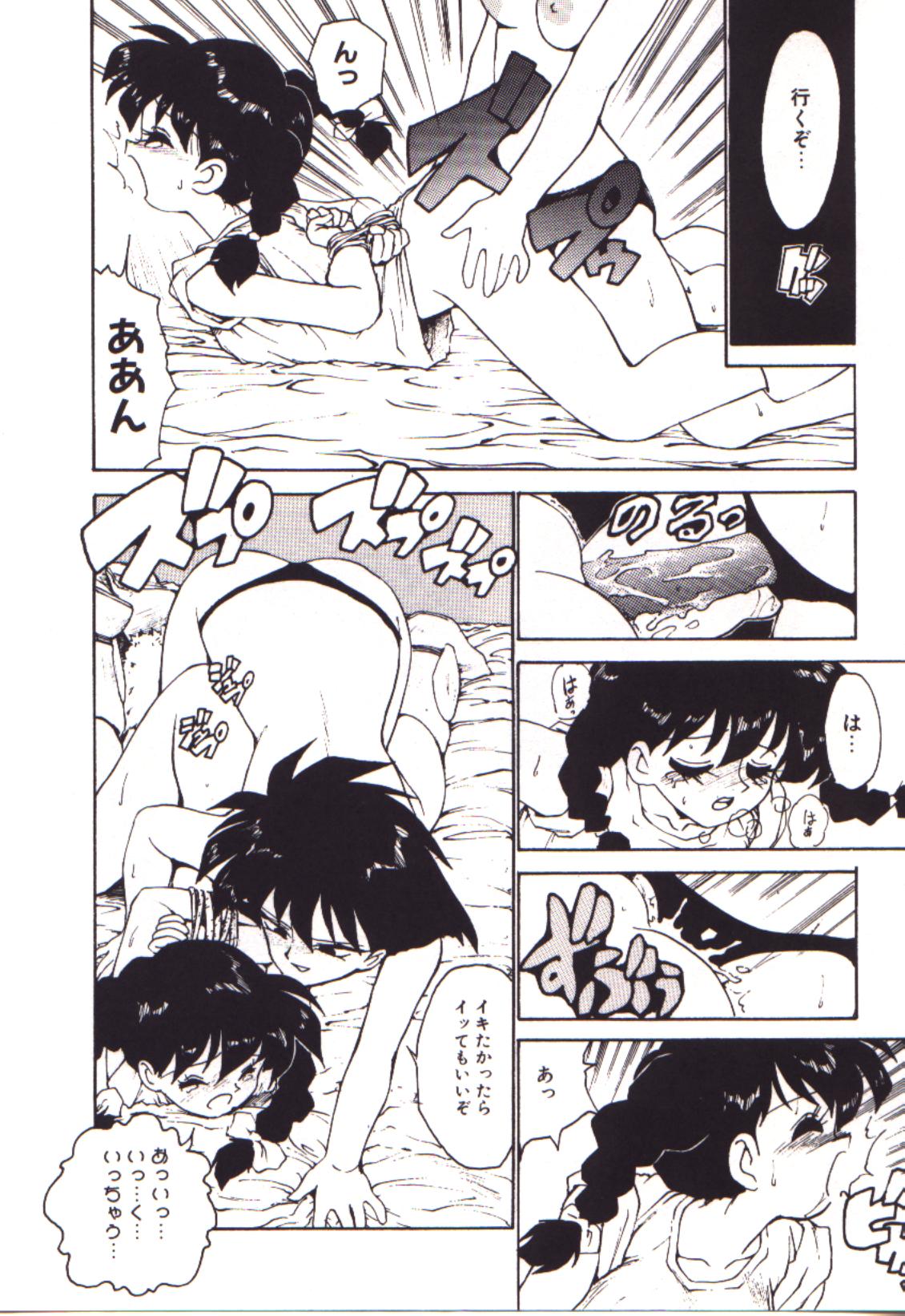 [かるま龍狼] 燃えるんジャー