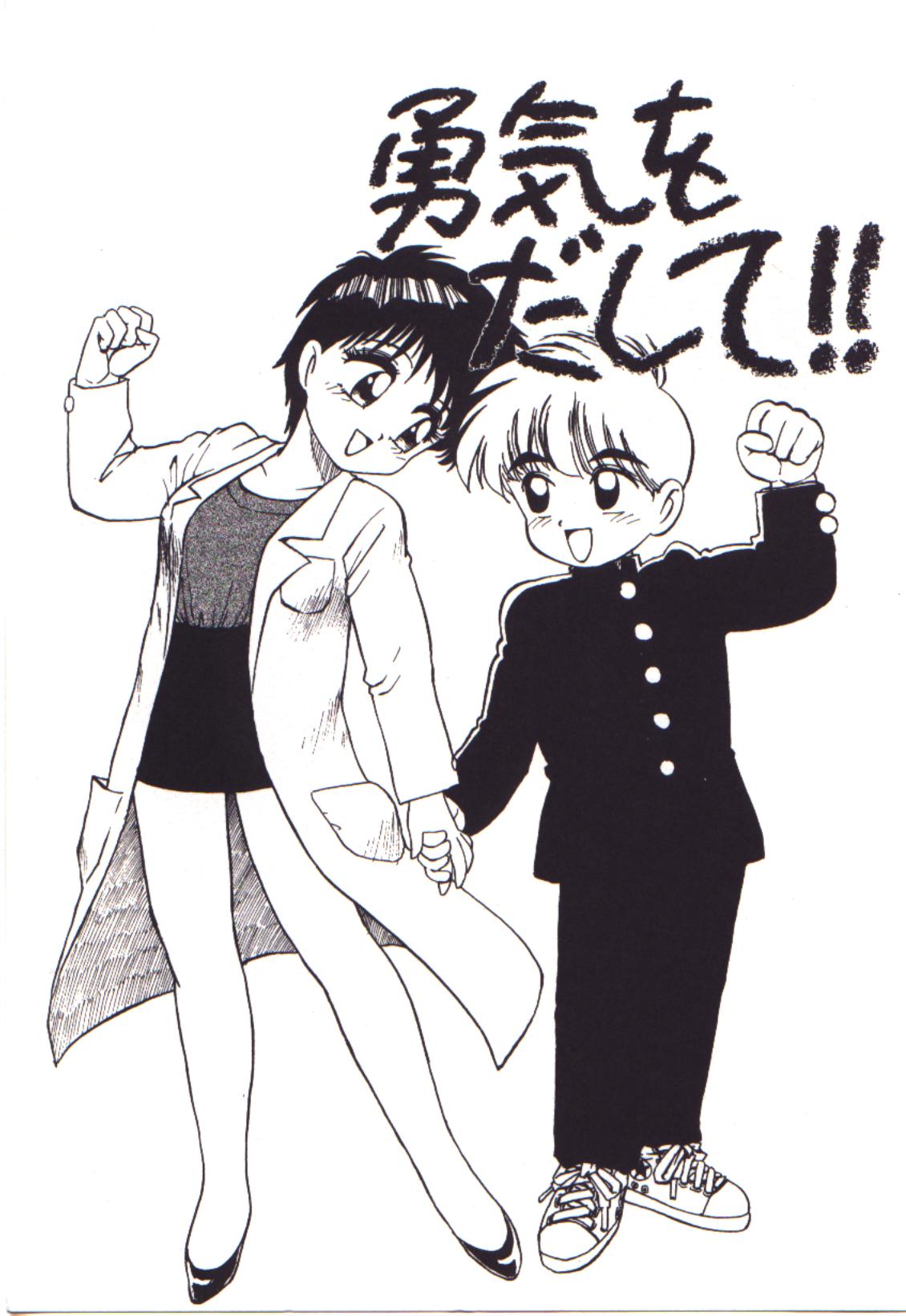 [かるま龍狼] 燃えるんジャー