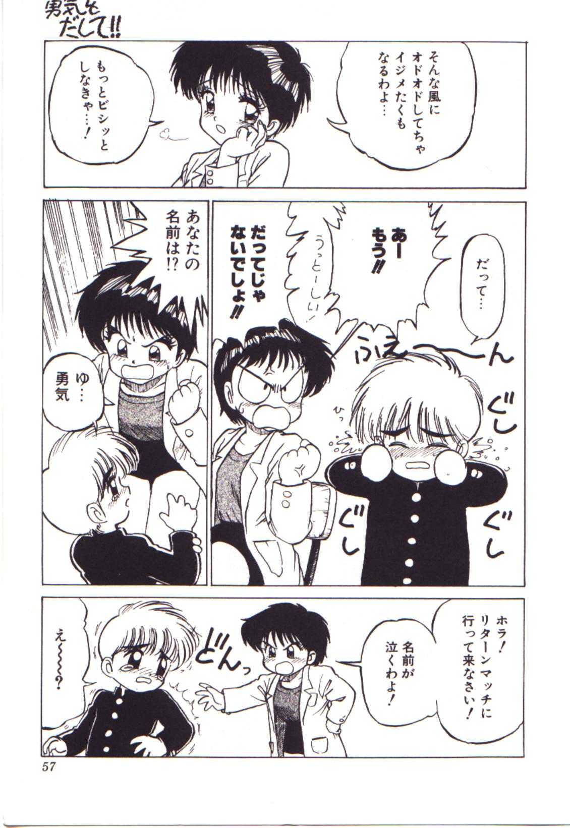 [かるま龍狼] 燃えるんジャー