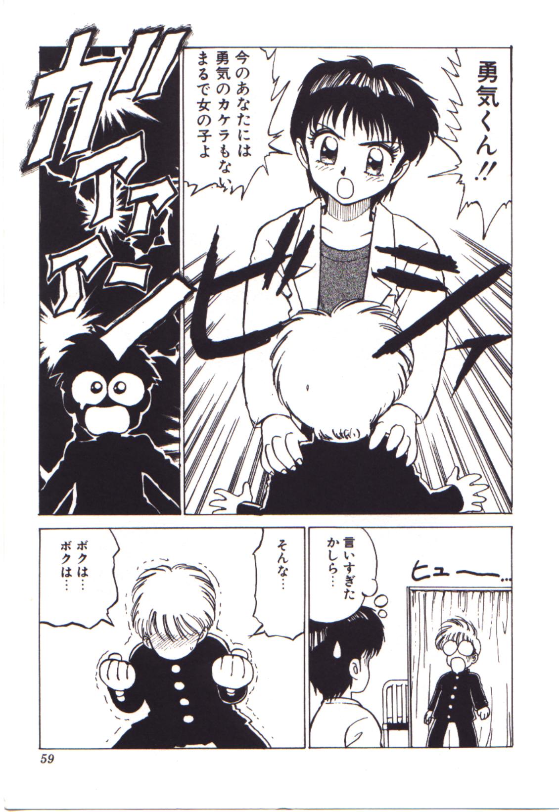 [かるま龍狼] 燃えるんジャー