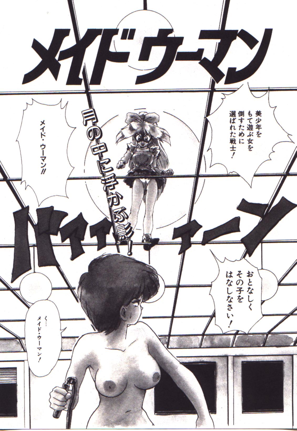 [かるま龍狼] 燃えるんジャー