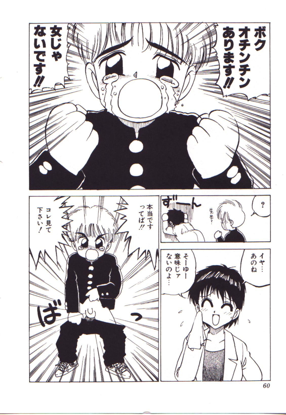 [かるま龍狼] 燃えるんジャー