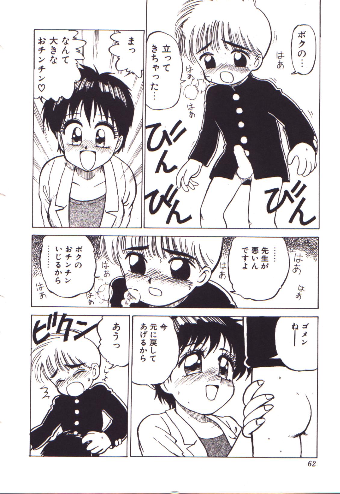 [かるま龍狼] 燃えるんジャー